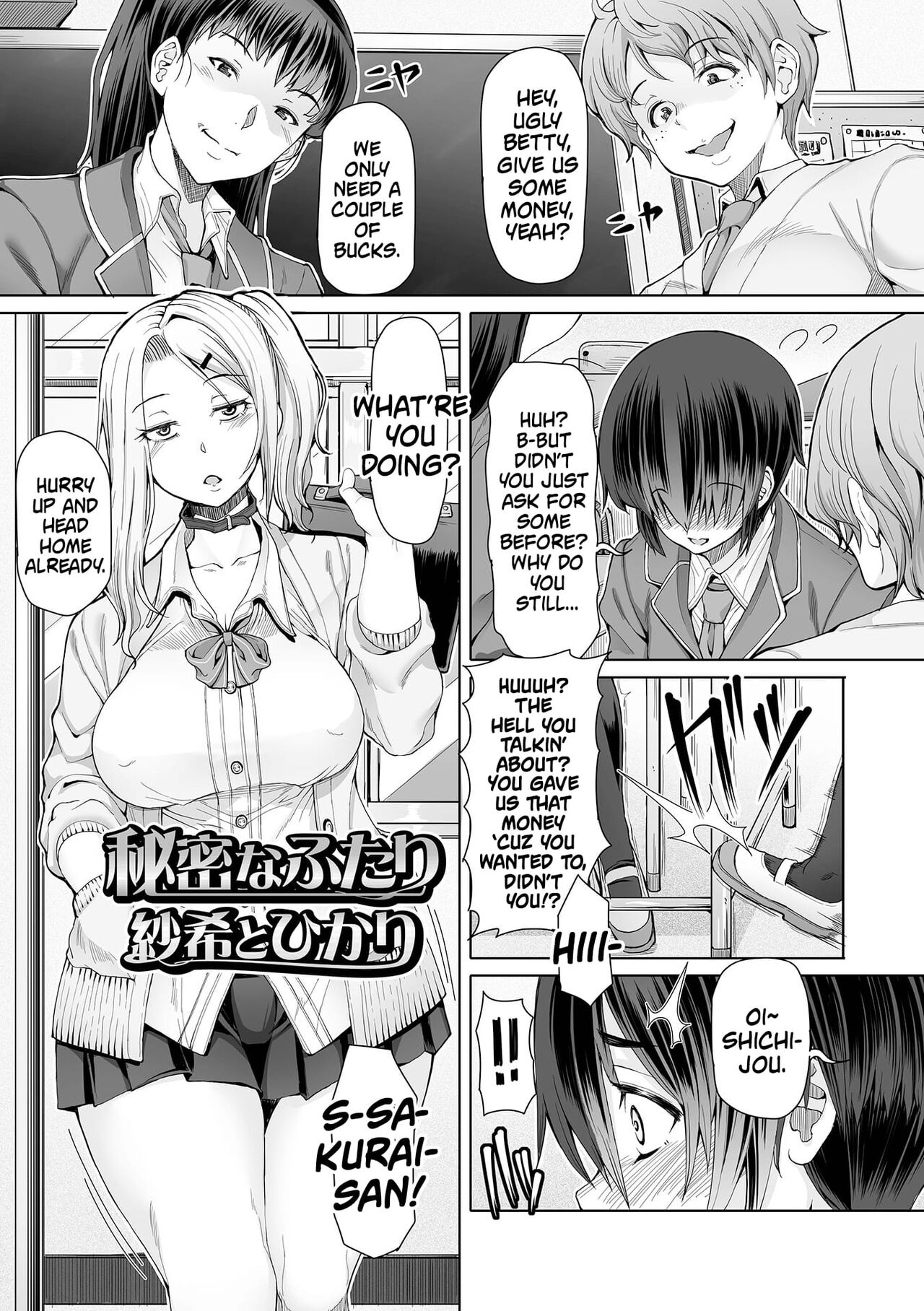 Himitsuna Futari | Our Secrets - Page 19