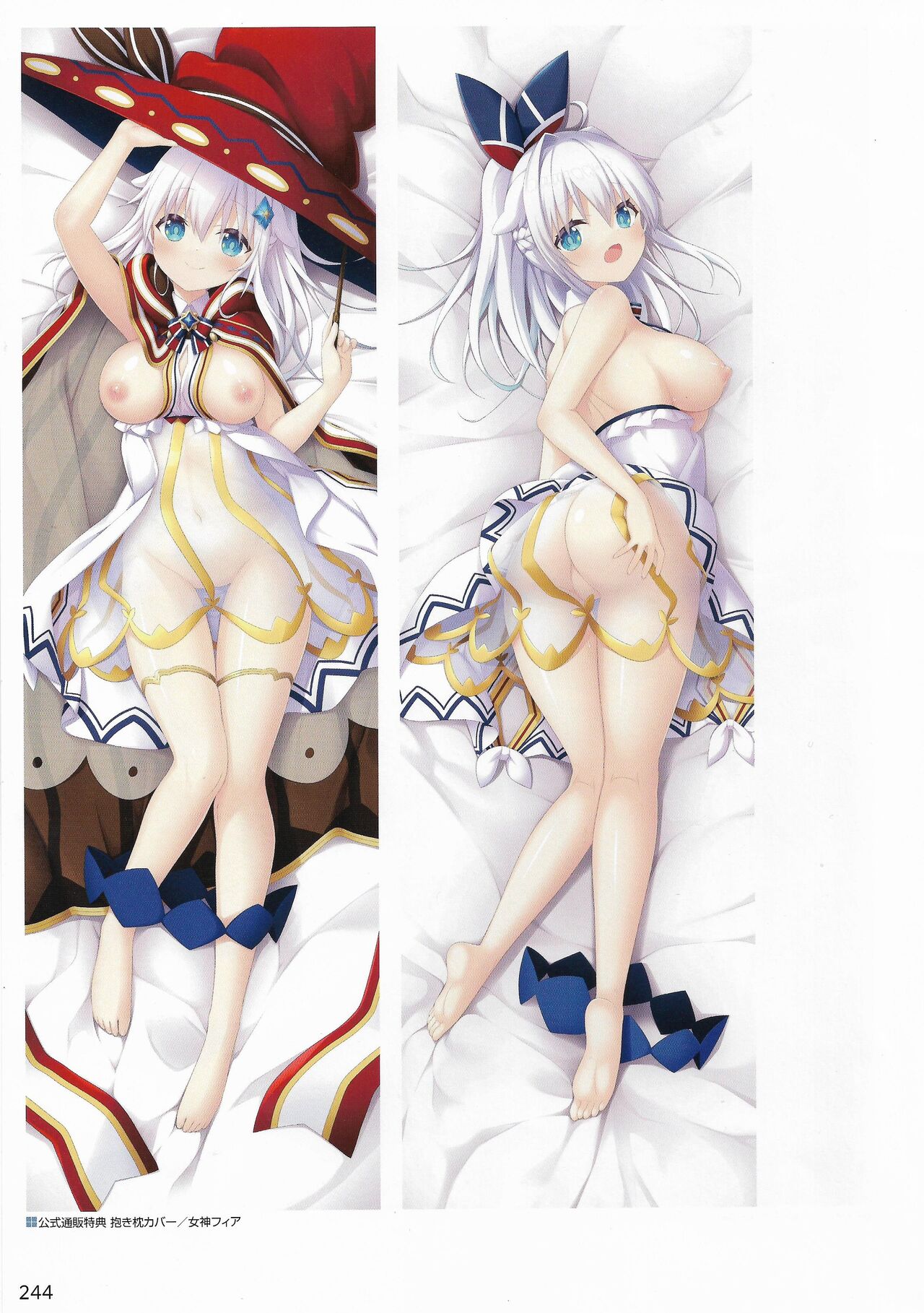 Amayui Labyrinth Meister Perfect Guidebook - Page 247