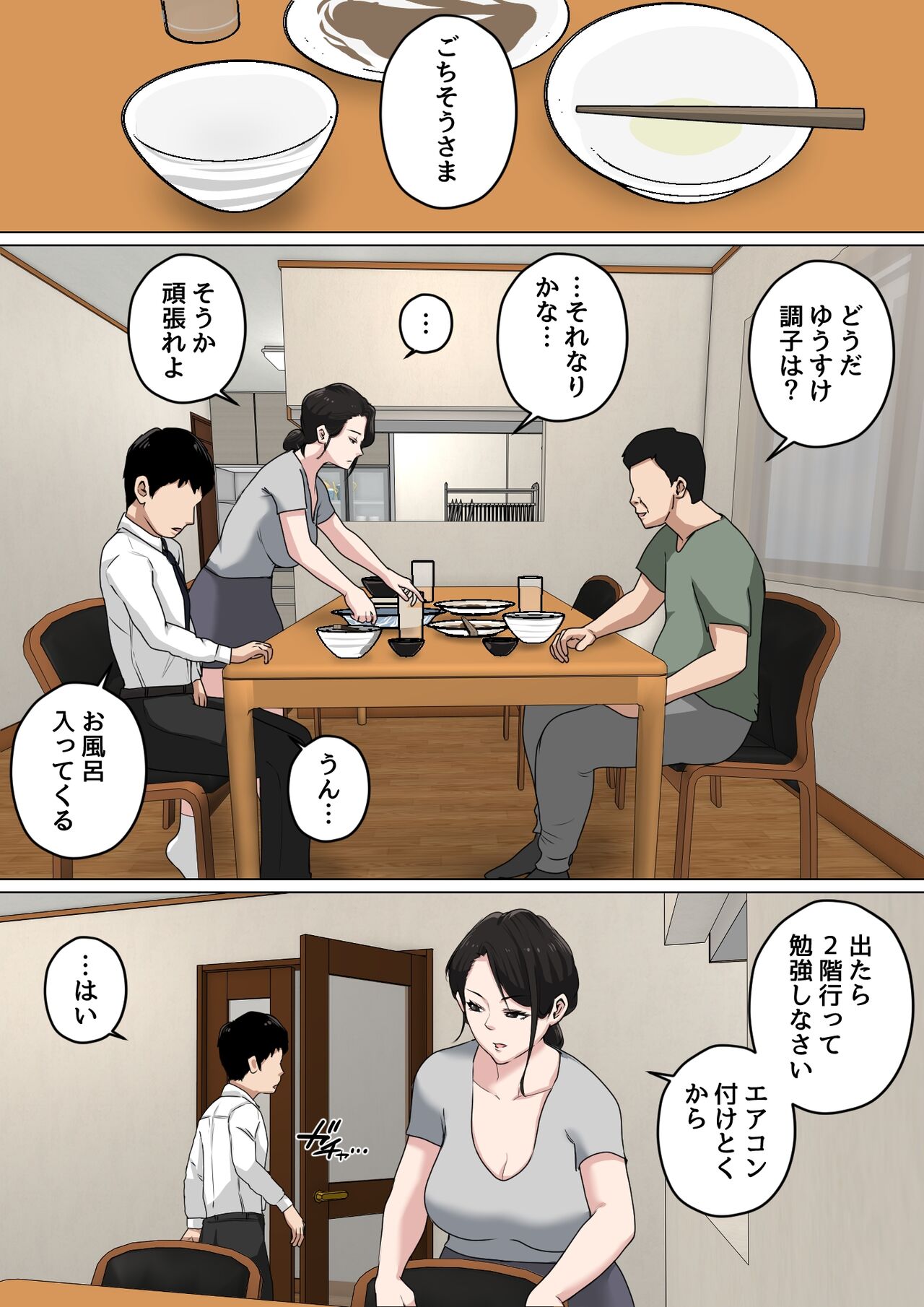 Mainichi Okaa-san de Seiyoku Shori! 3 - Page 11