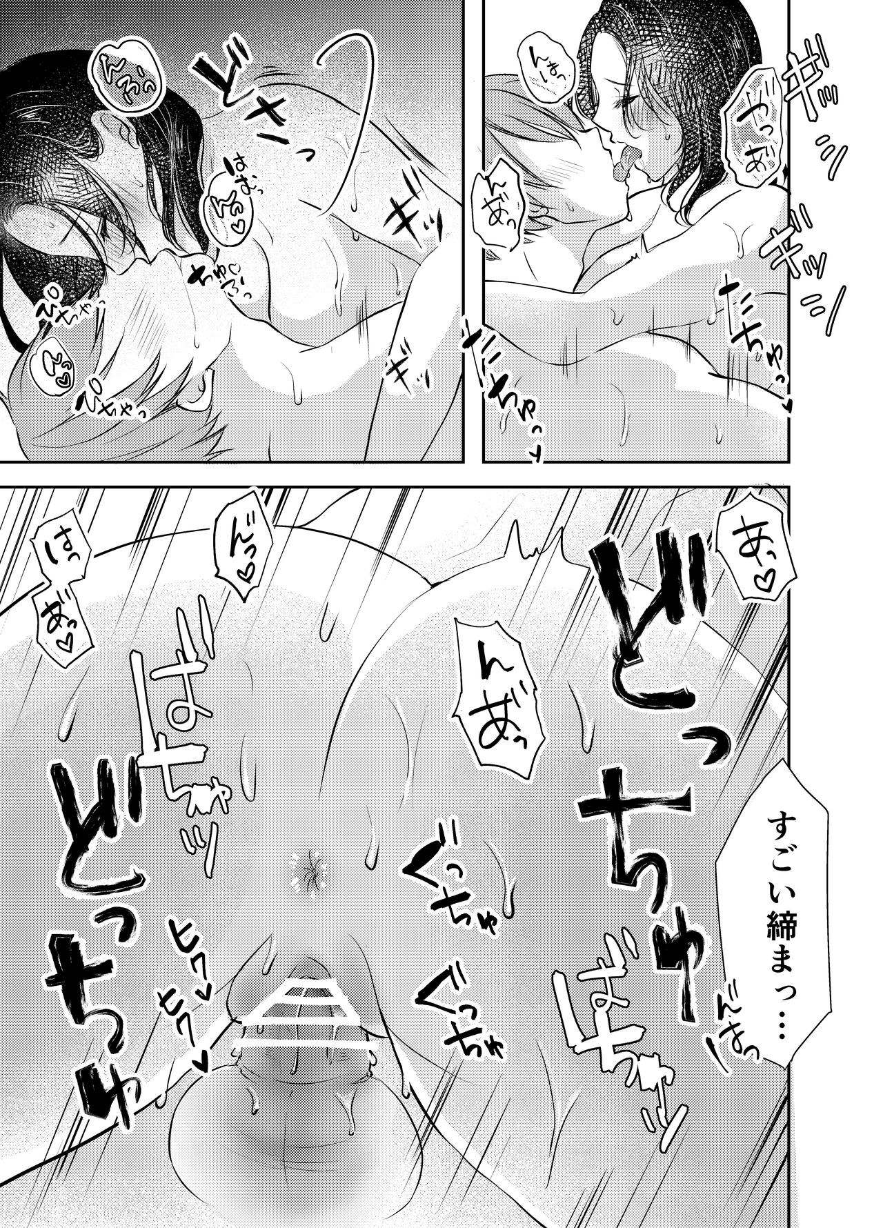 妻が中出しされてました。 - Page 26