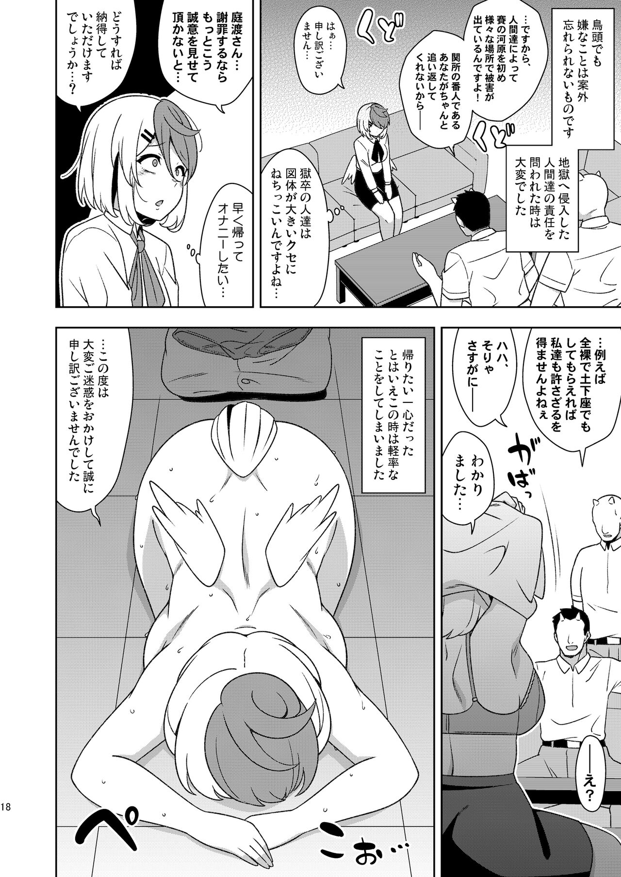 Black Sekisho no Kutakuta Kutaka-san - Page 17