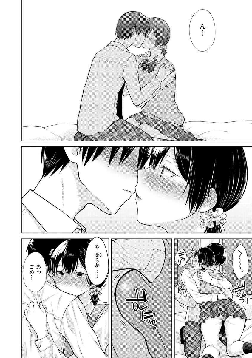 Hatsujou Nadeshiko - Page 10