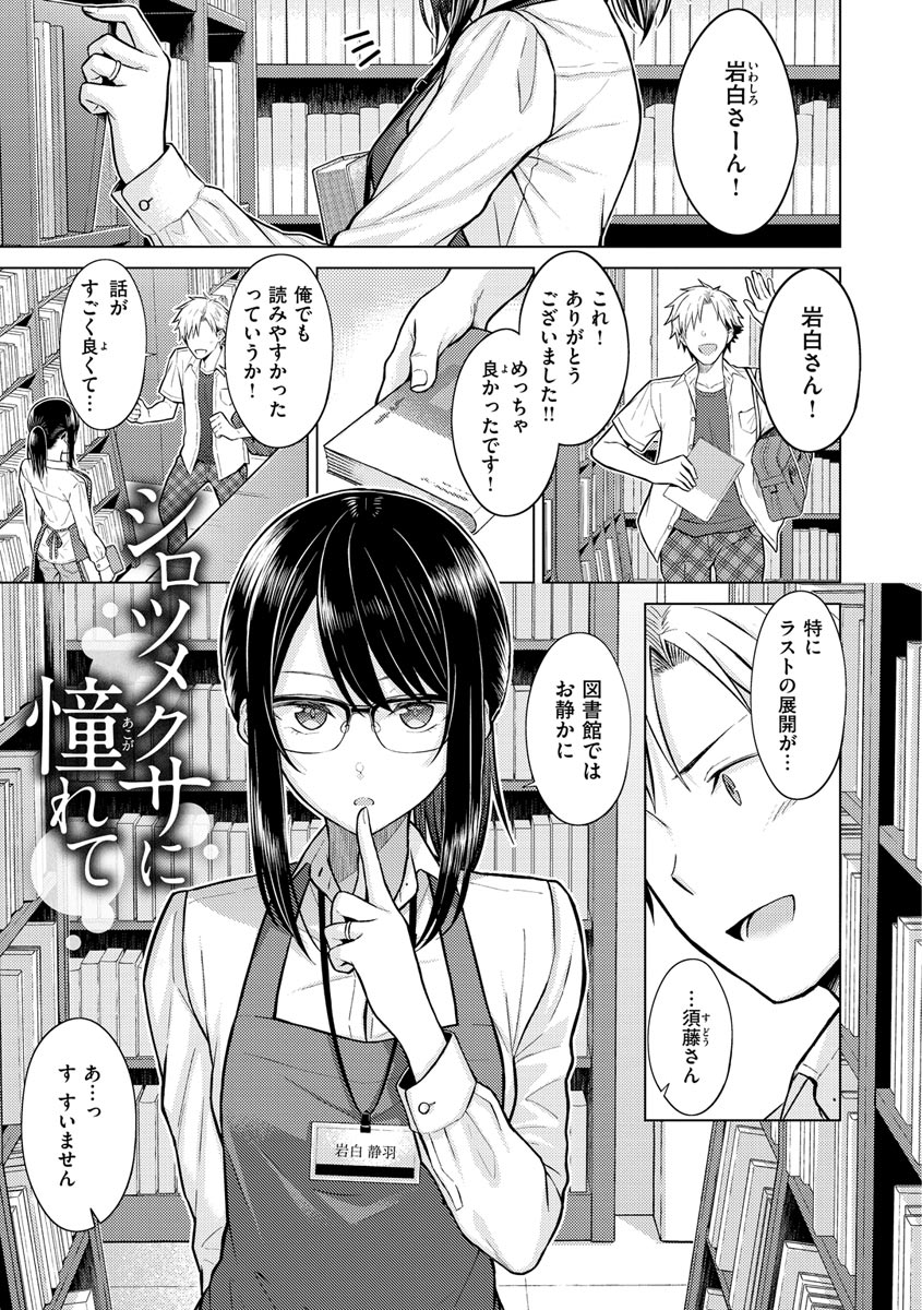 Hatsujou Nadeshiko - Page 41