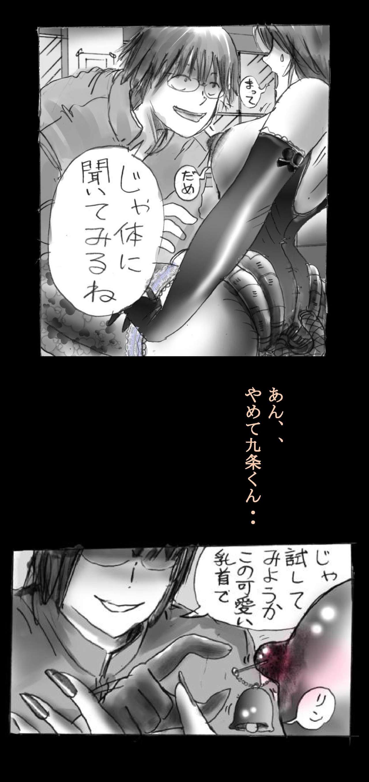 Feminized Warrior Azuna's Meloncholy - Page 41