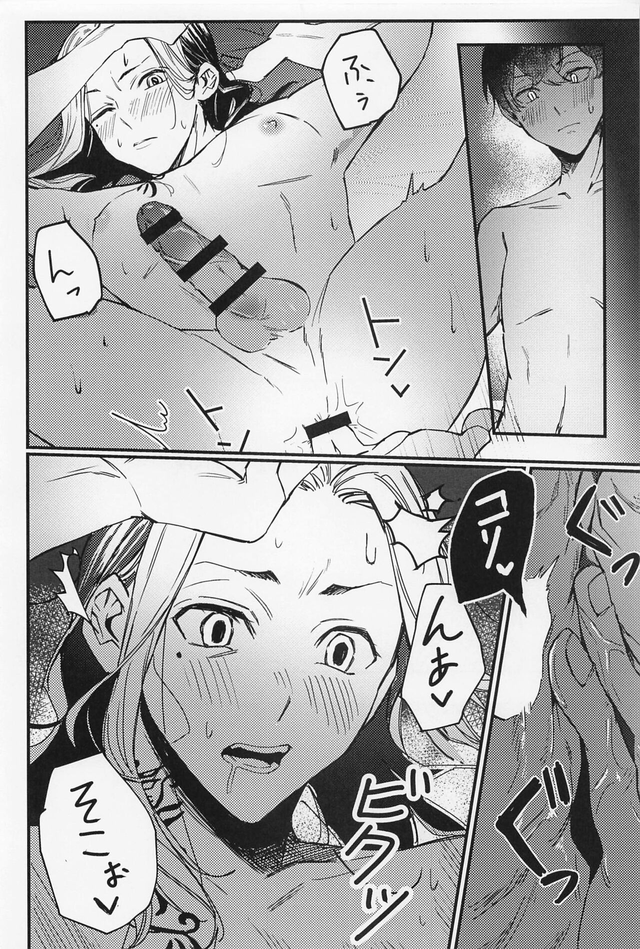 orettemoshikashite・・・hetakusonano！？ - Page 21