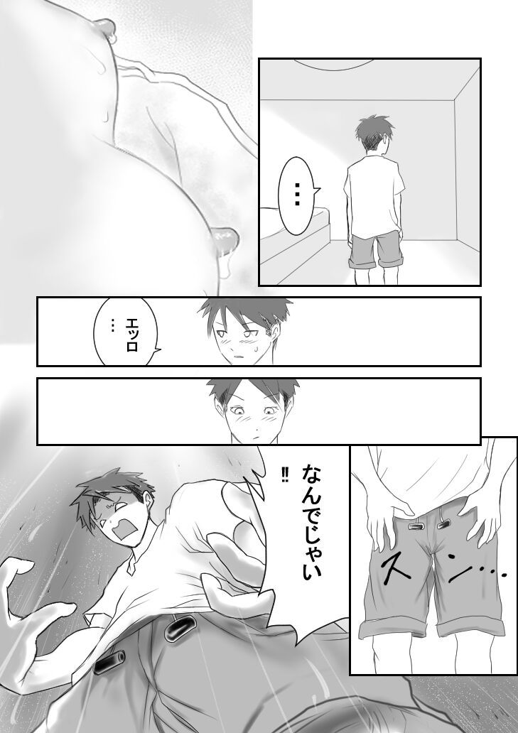 Kasshoku Boyish na Osananajimi - Page 34