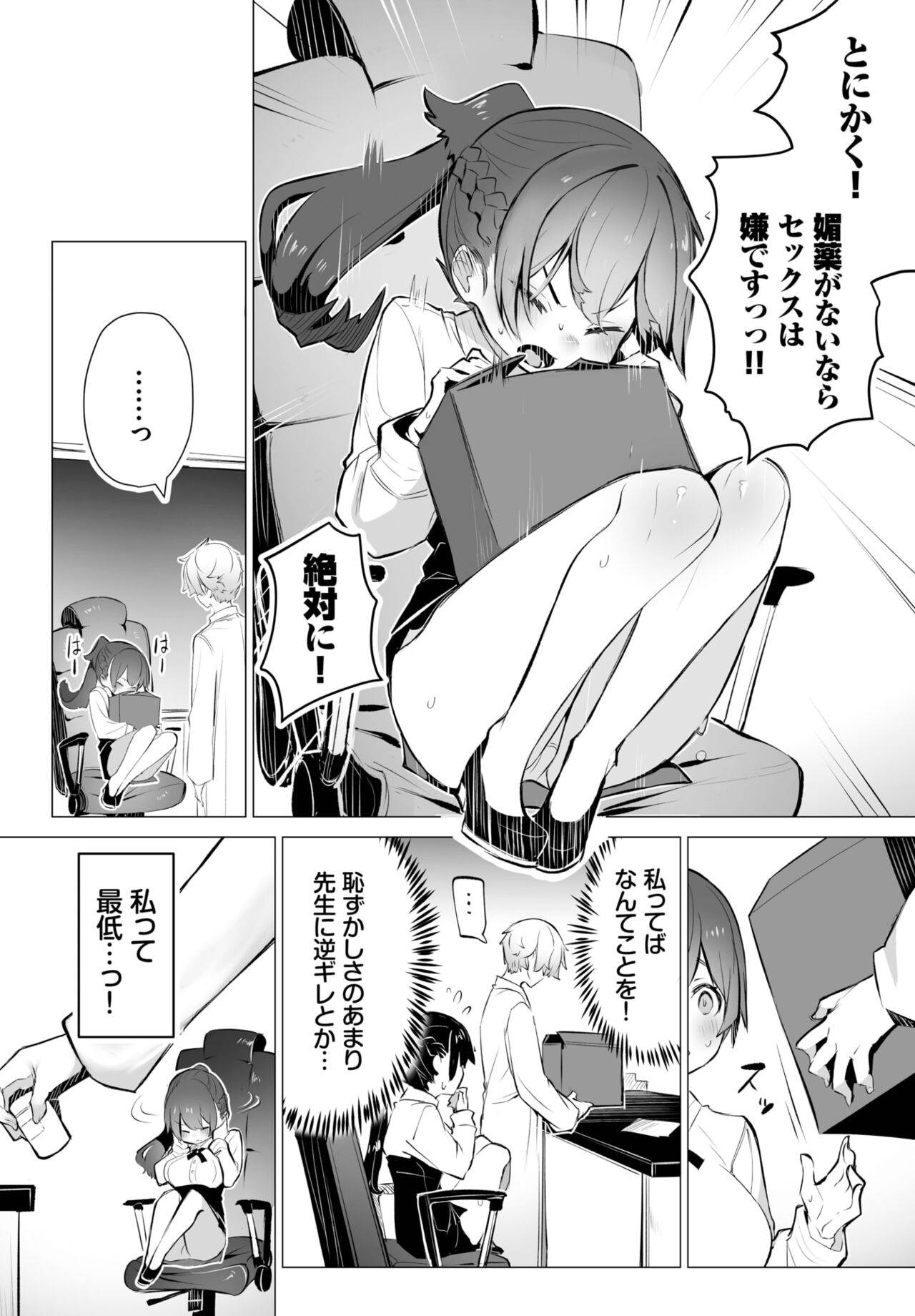 Dascomi Vol.21 - Page 11
