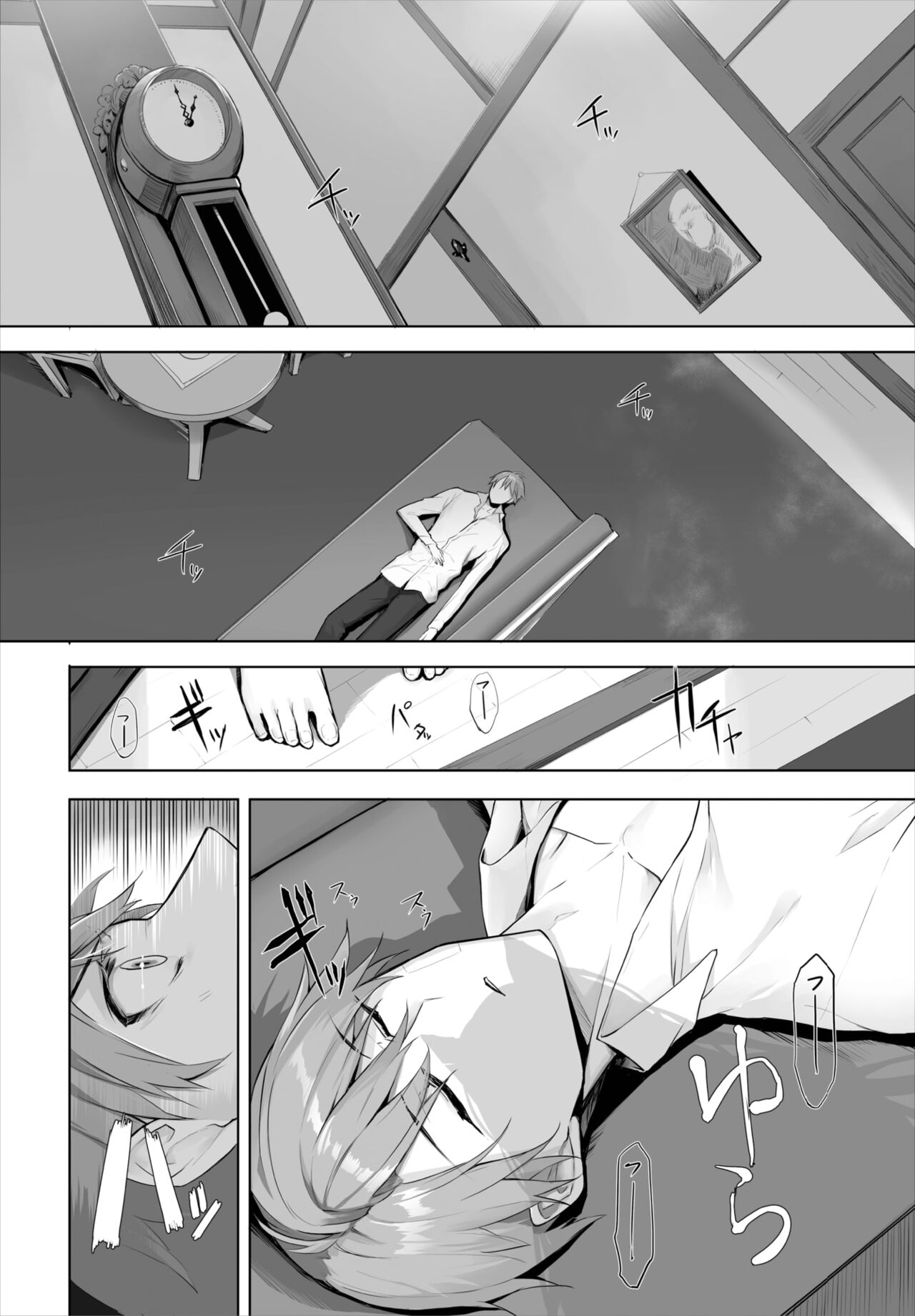 Dascomi Vol.21 - Page 144