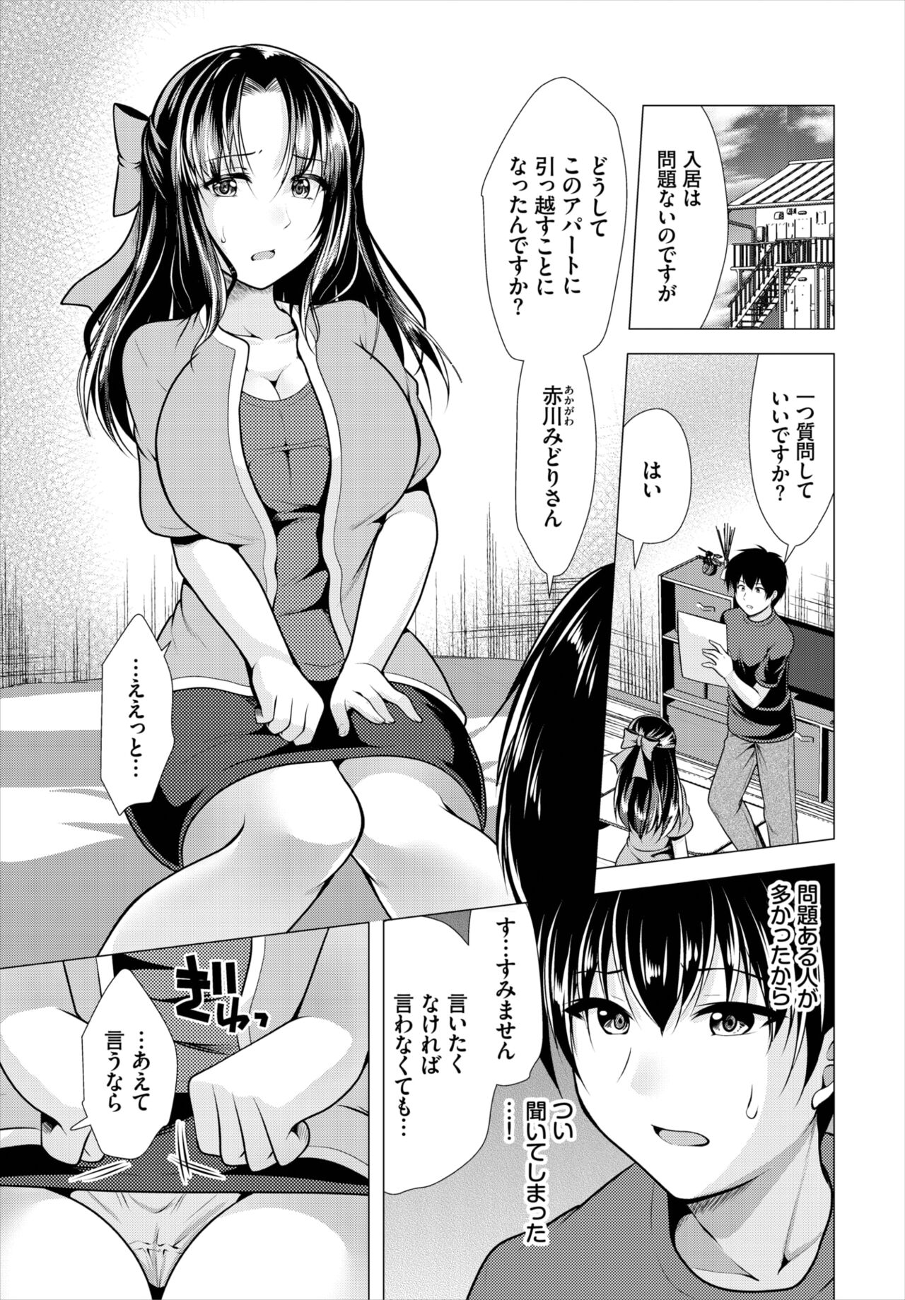 Dascomi Vol.21 - Page 156