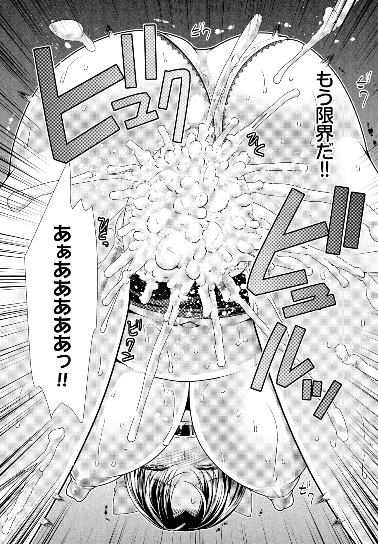 Dascomi Vol.21 - Page 170