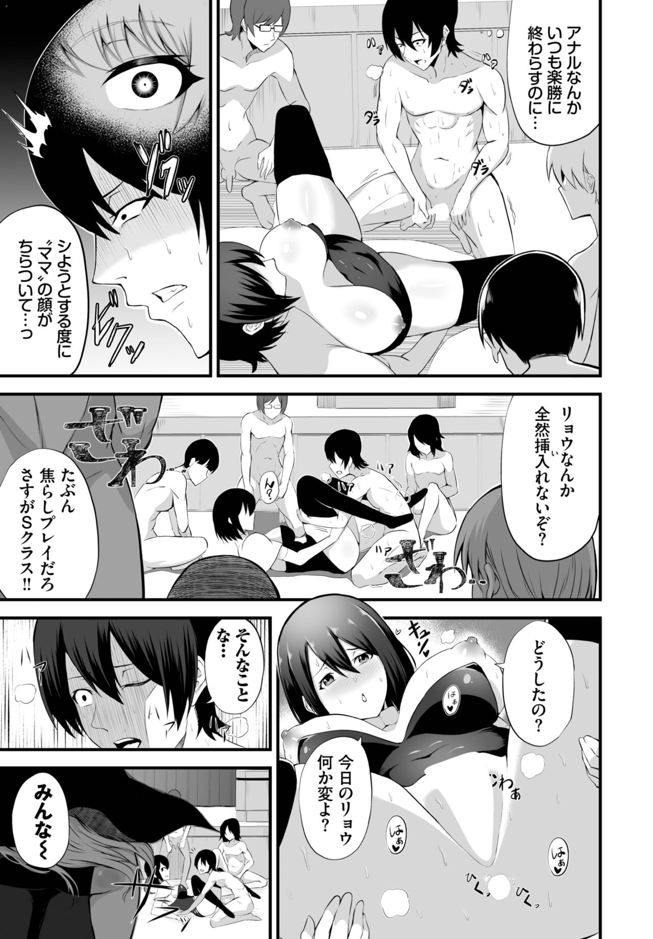 Dascomi Vol.21 - Page 183