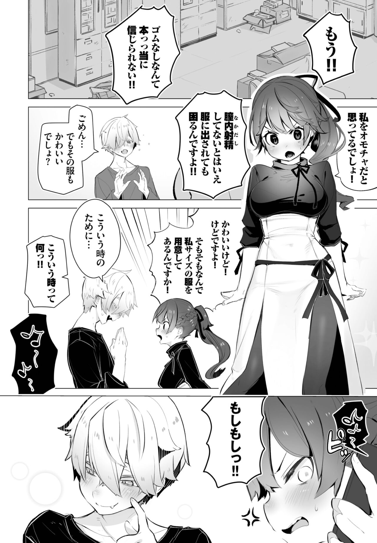 Dascomi Vol.21 - Page 25