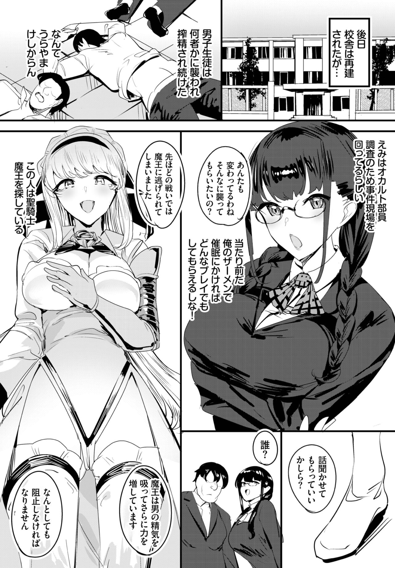 Dascomi Vol.21 - Page 49