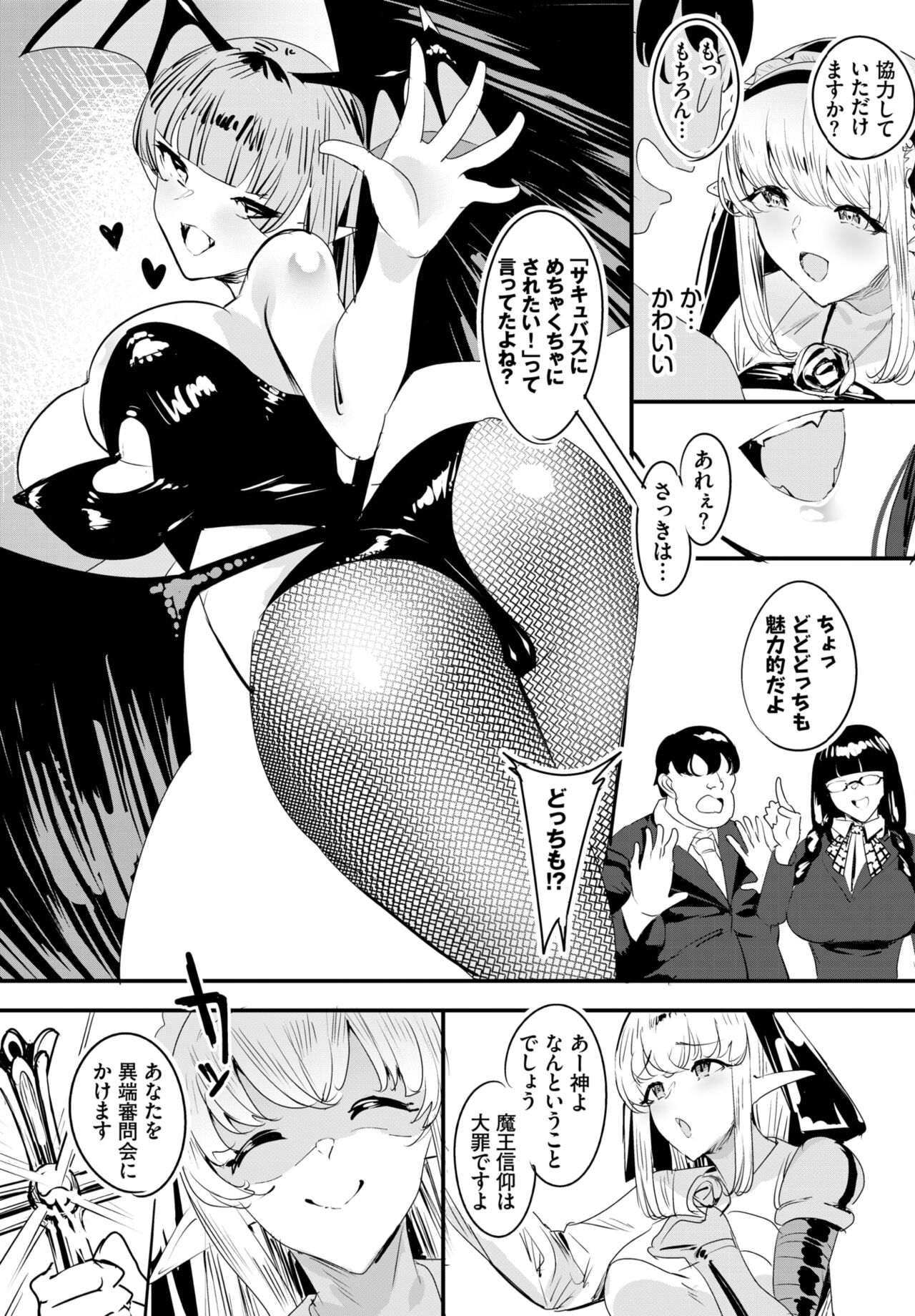Dascomi Vol.21 - Page 50