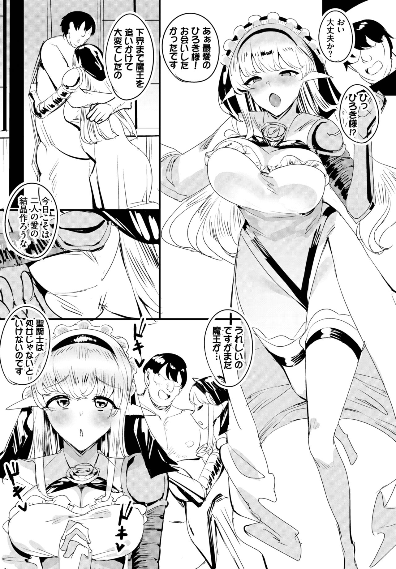 Dascomi Vol.21 - Page 55