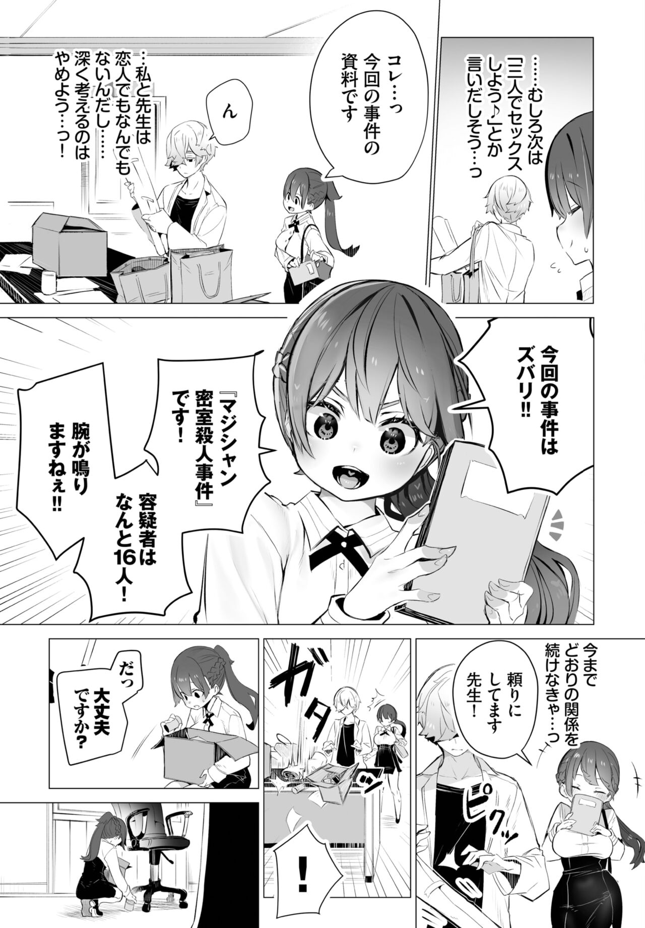 Preview page 6