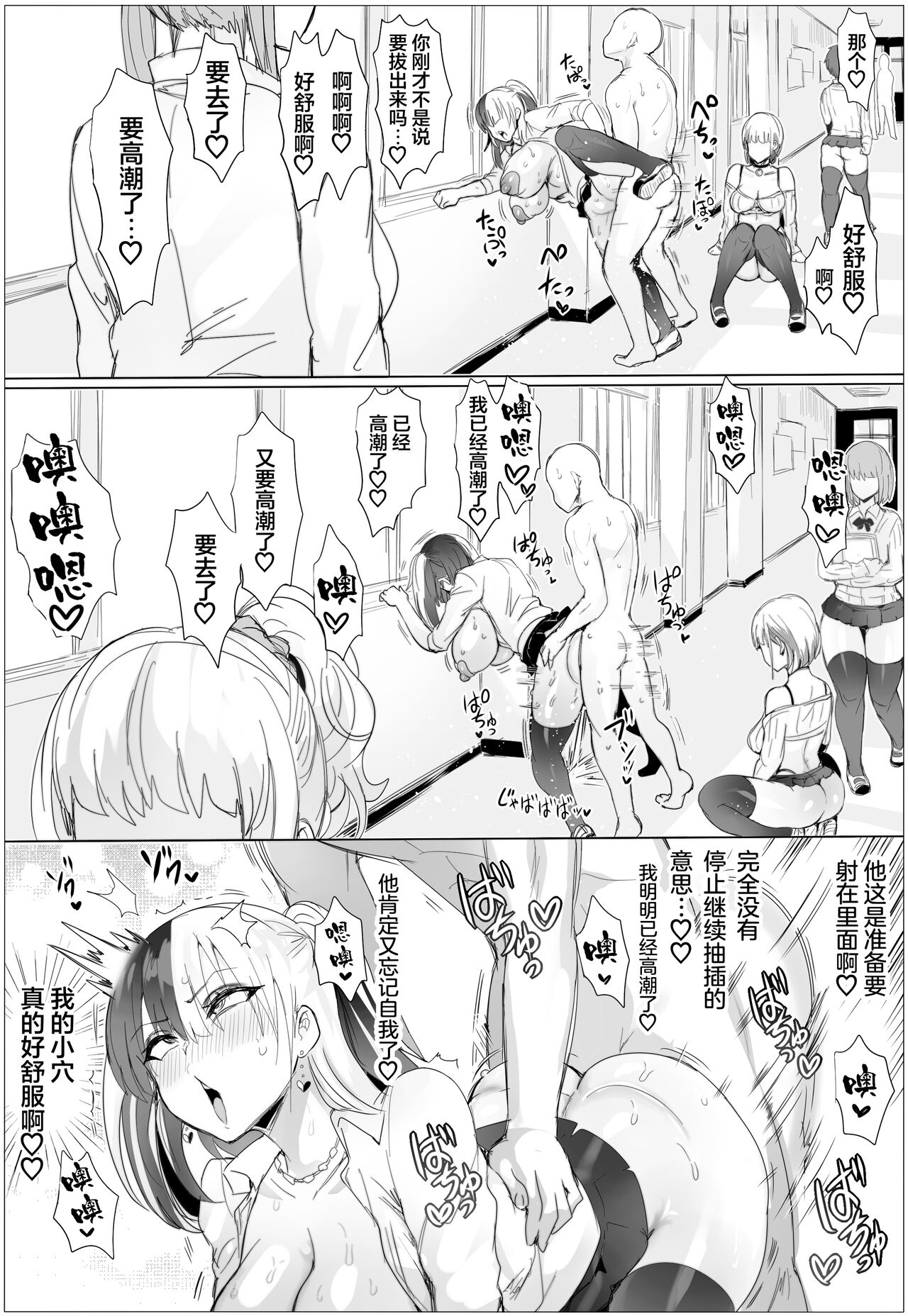 Nandemo Yurushichau Riimu-chan 2 - Page 21