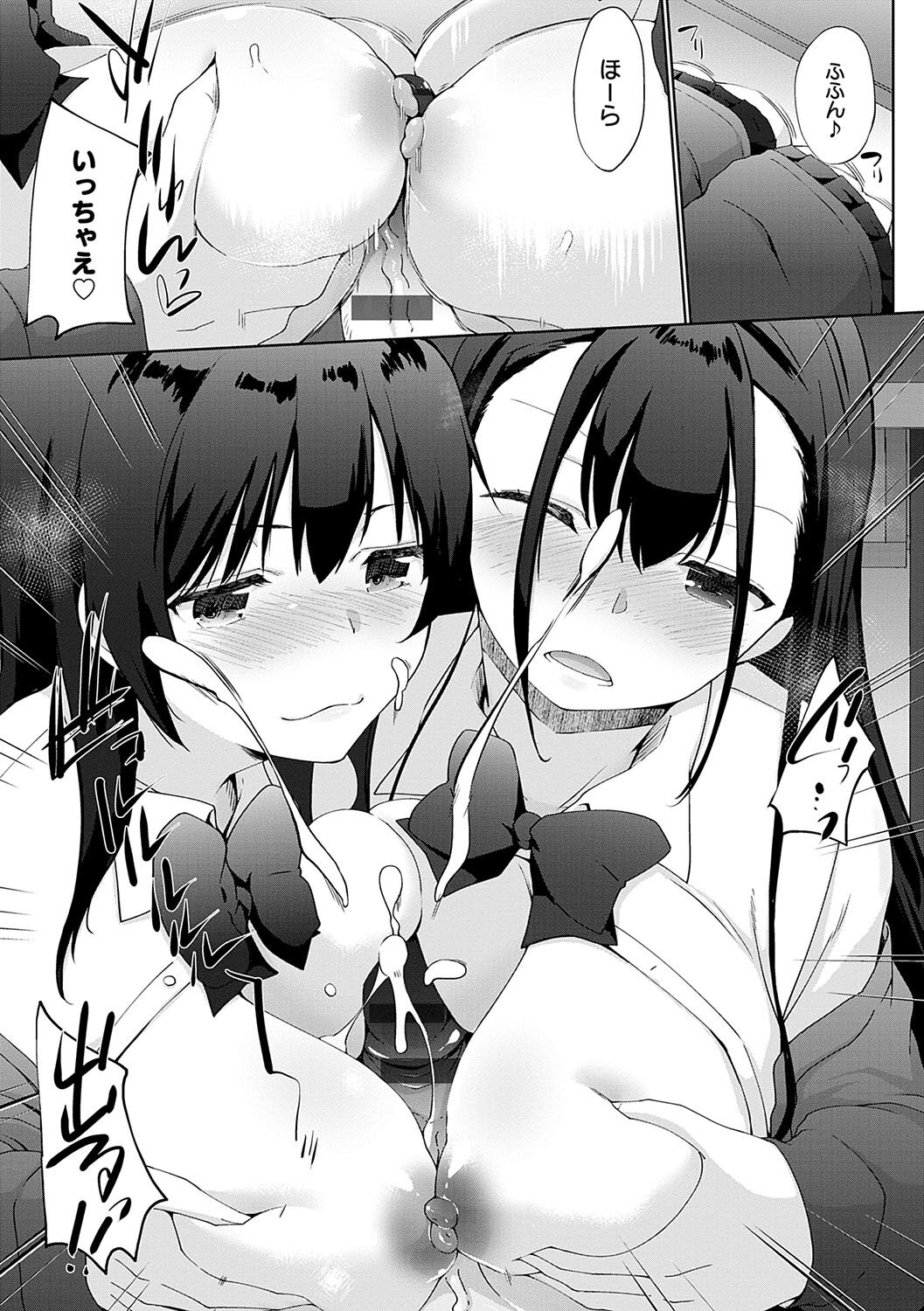 Ikimasho Senpai - Page 54