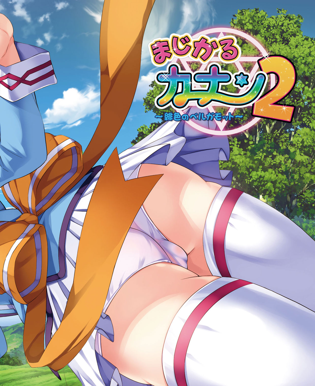 Dengeki Hime 2014-11 - Page 103
