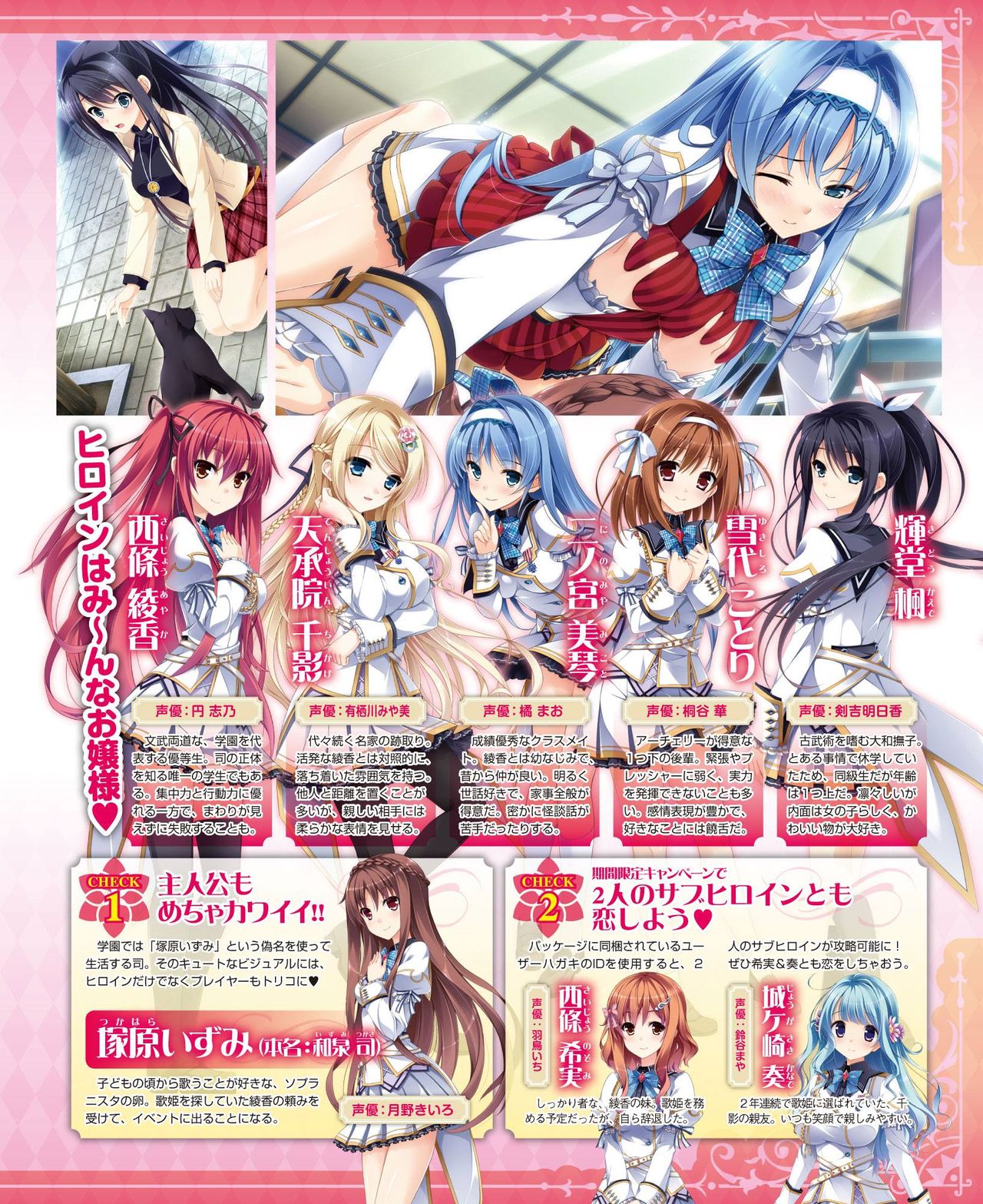 Dengeki Hime 2014-11 - Page 119