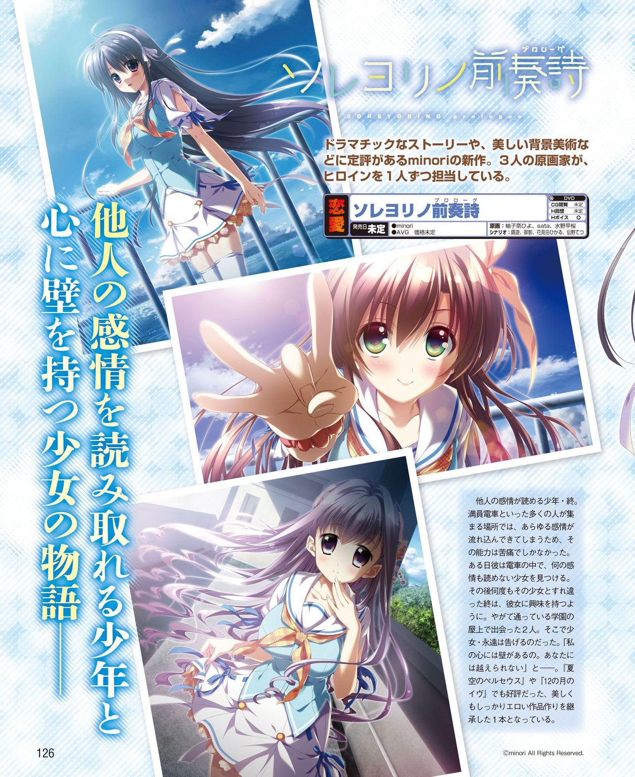 Dengeki Hime 2014-11 - Page 120