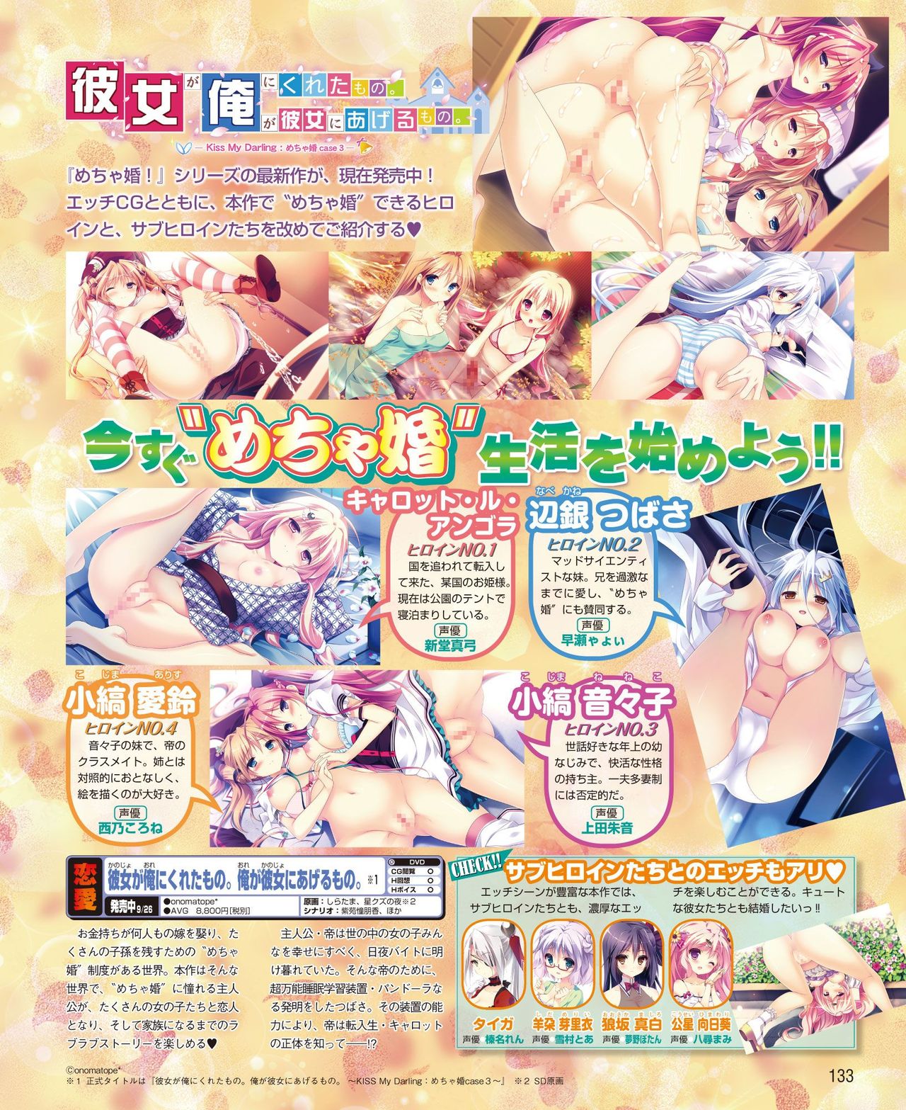 Dengeki Hime 2014-11 - Page 127