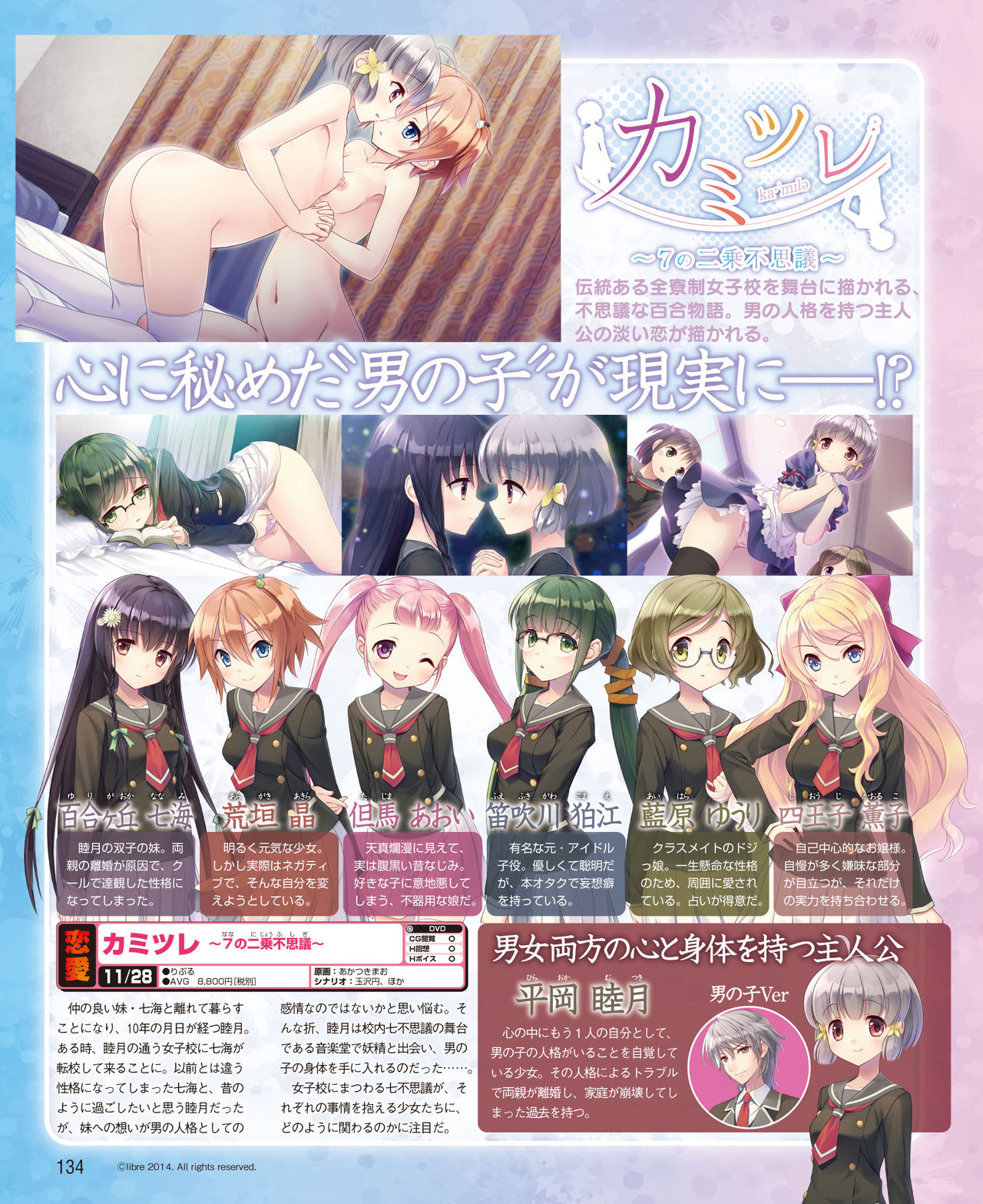 Dengeki Hime 2014-11 - Page 128
