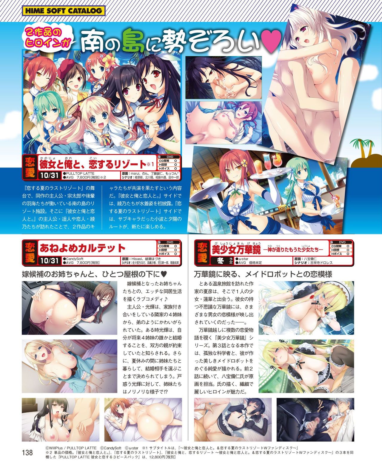 Dengeki Hime 2014-11 - Page 132