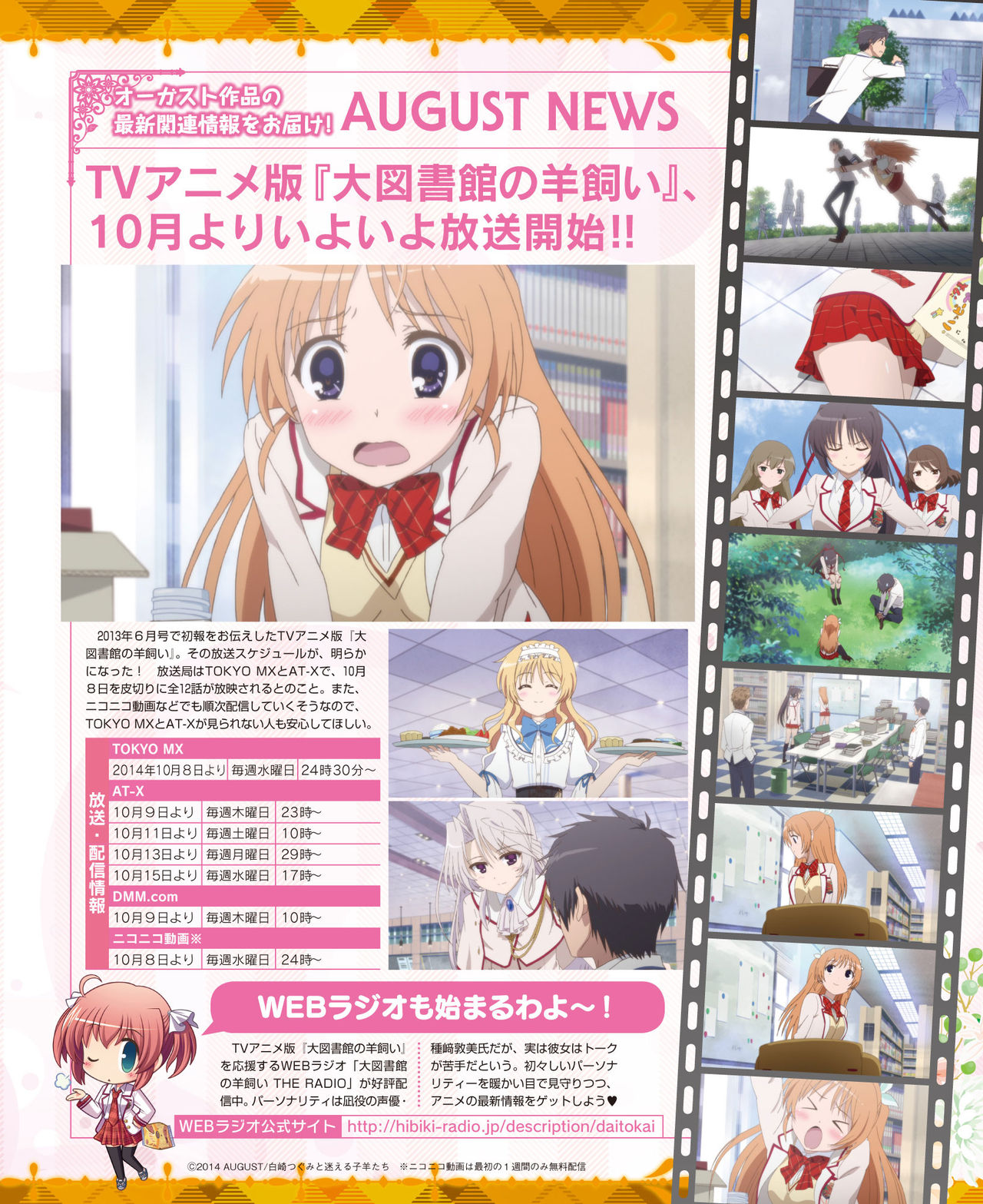 Dengeki Hime 2014-11 - Page 93