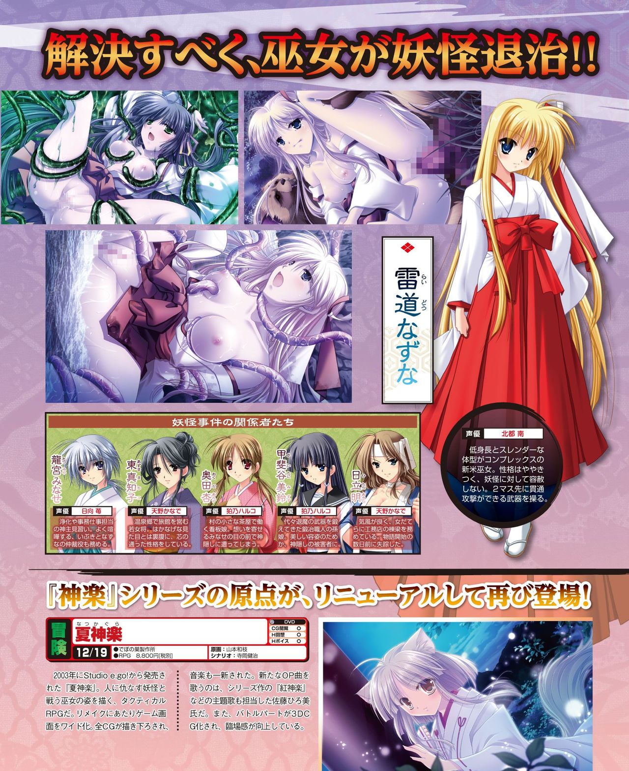 Dengeki Hime 2014-11 - Page 97