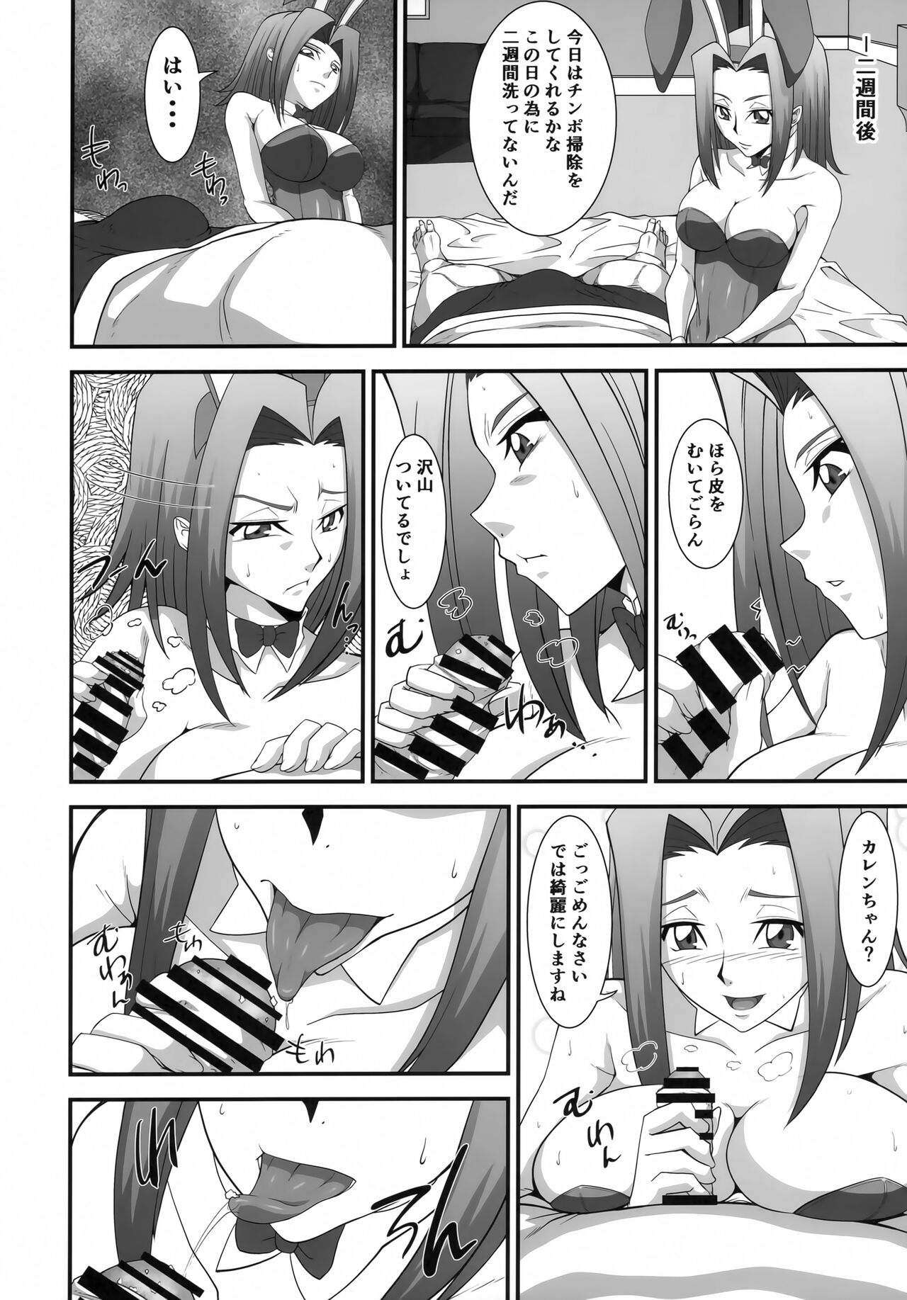 Moto Ace Pilot Kallen-chan no Dosukebe Inran Gohoushi - Page 13
