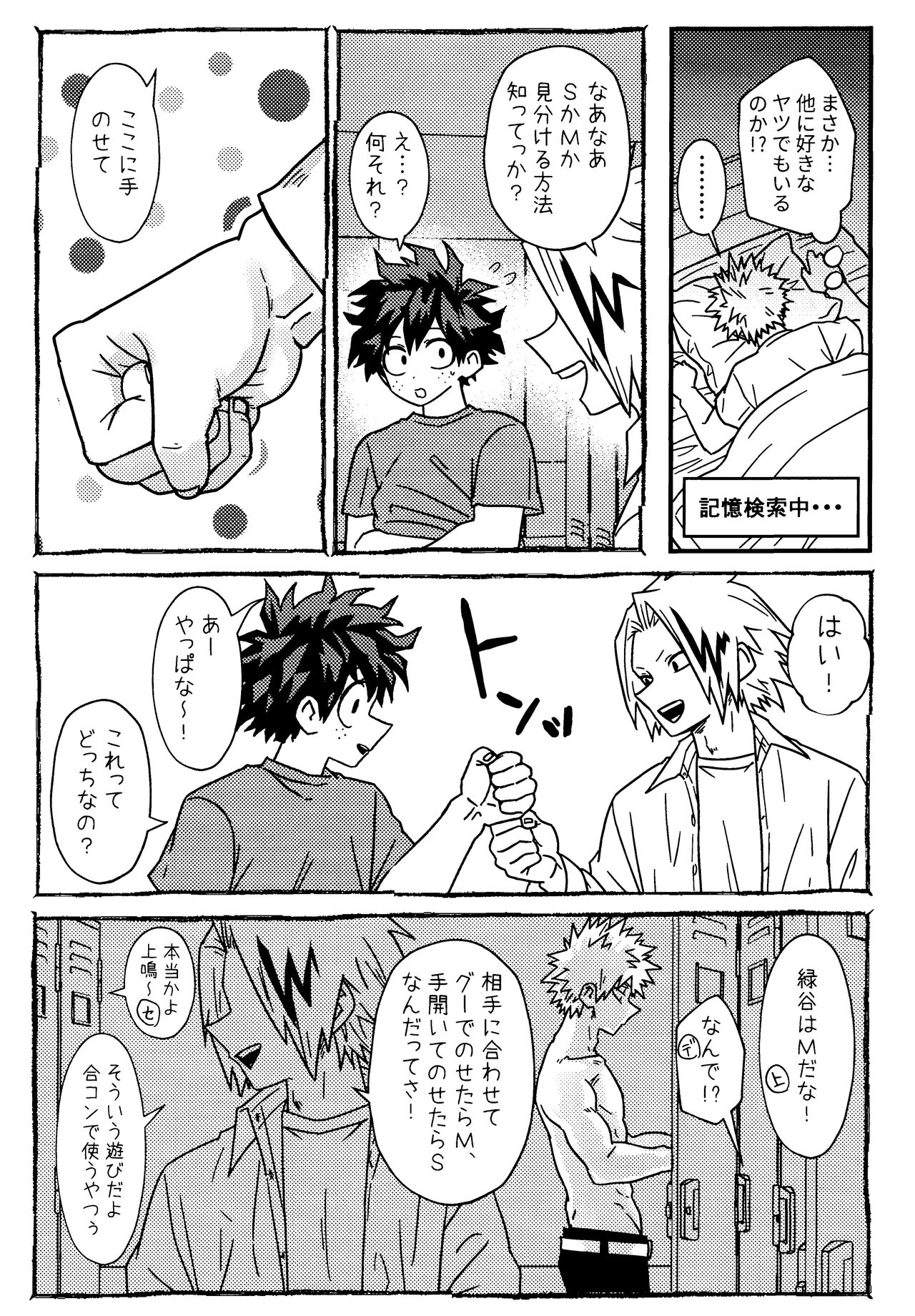 ImaPla Kentaiki Honey - Page 10