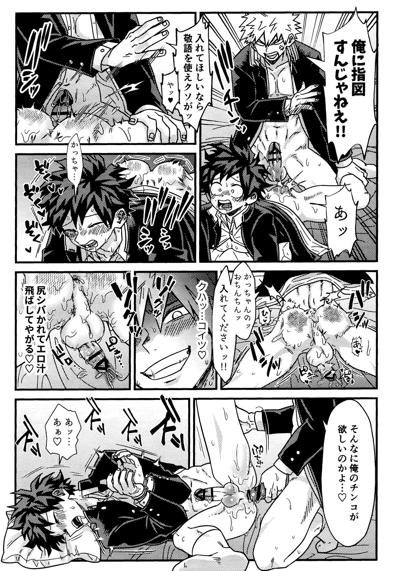 ImaPla Kentaiki Honey - Page 24