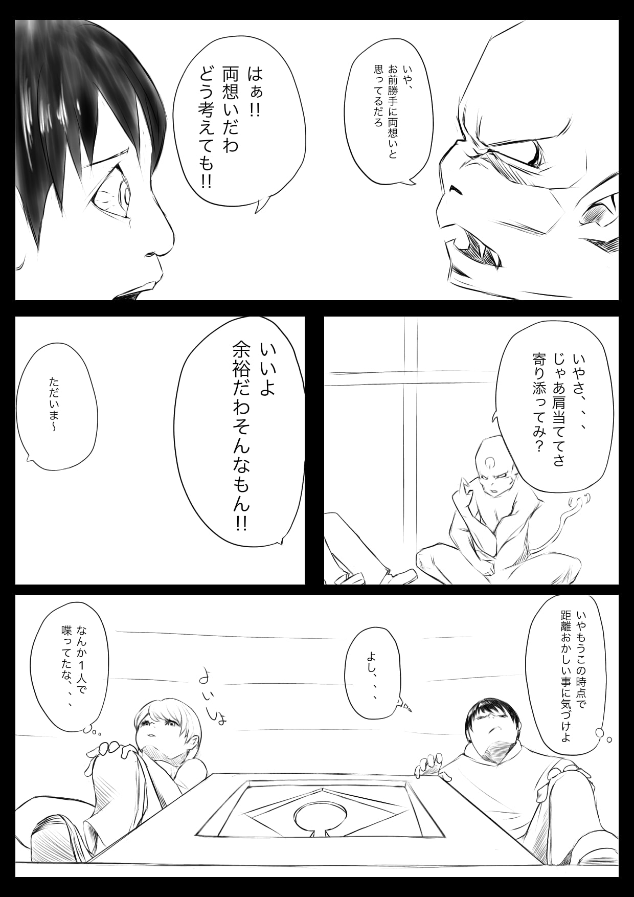 Osana Saimin Akuma Keiyaku - Page 37