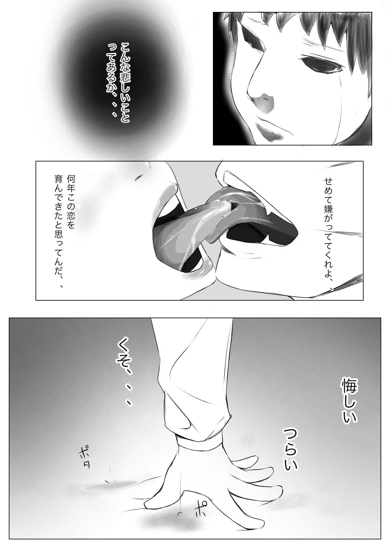 Osana Saimin Akuma Keiyaku - Page 46