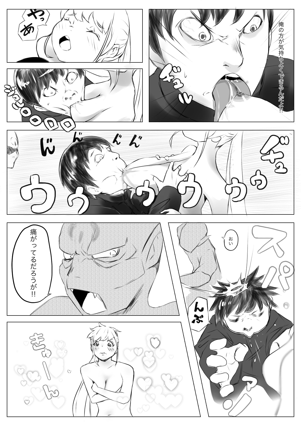Osana Saimin Akuma Keiyaku - Page 50
