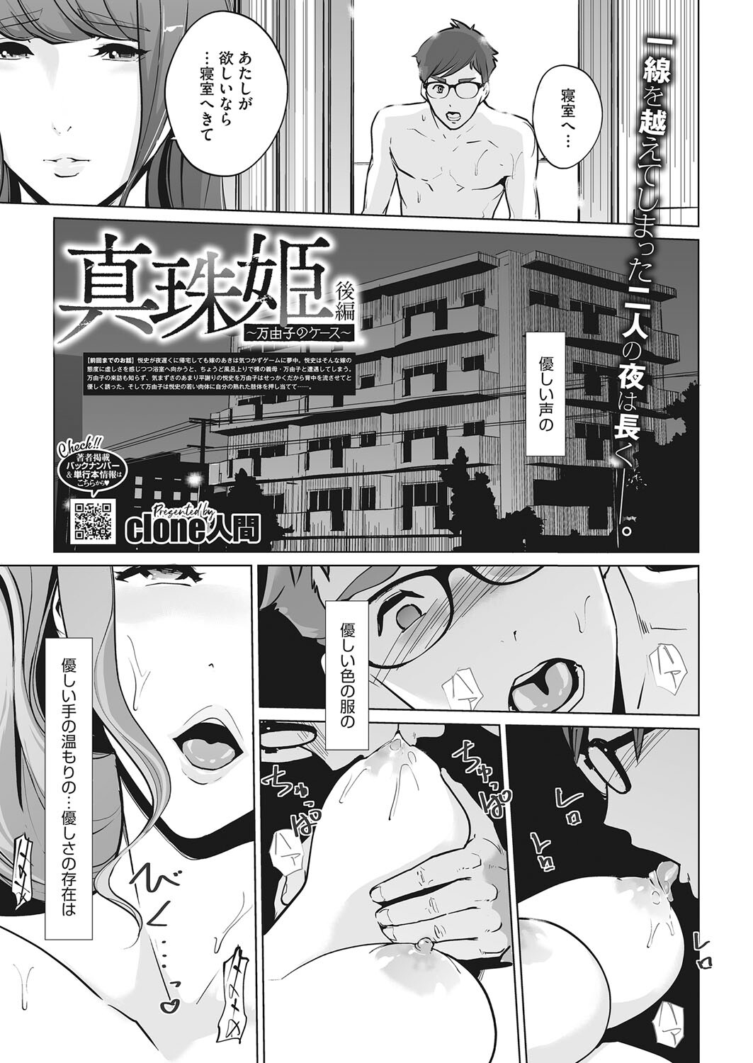 Pearl Hime ch. 1&2 - Page 29