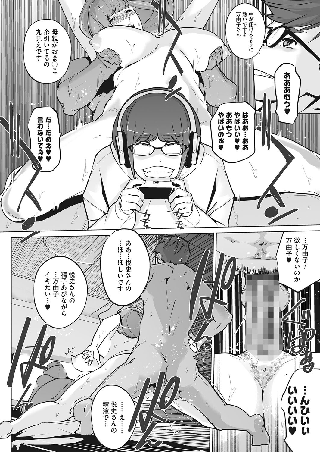 Pearl Hime ch. 1&2 - Page 44
