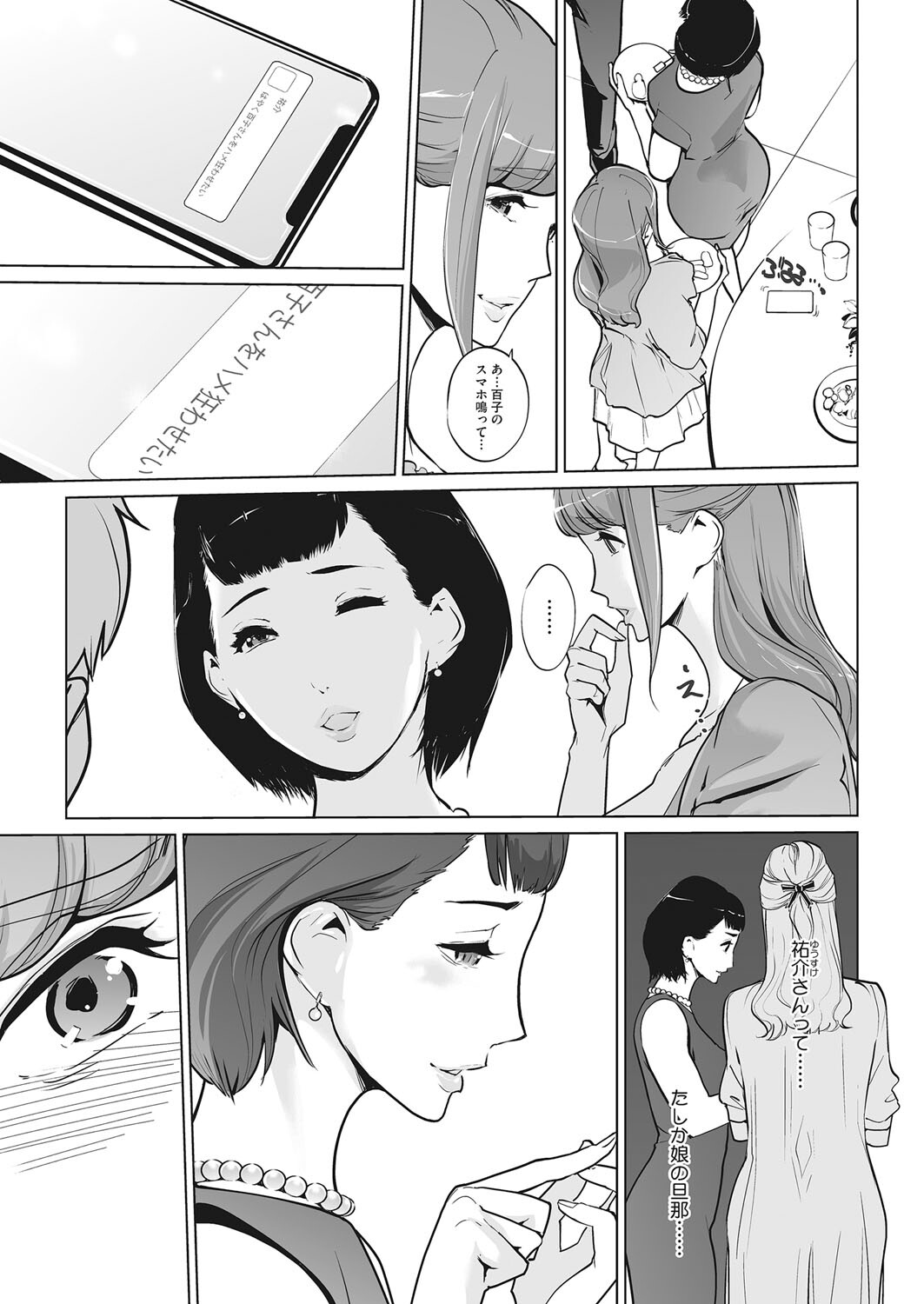Pearl Hime ch. 1&2 - Page 57