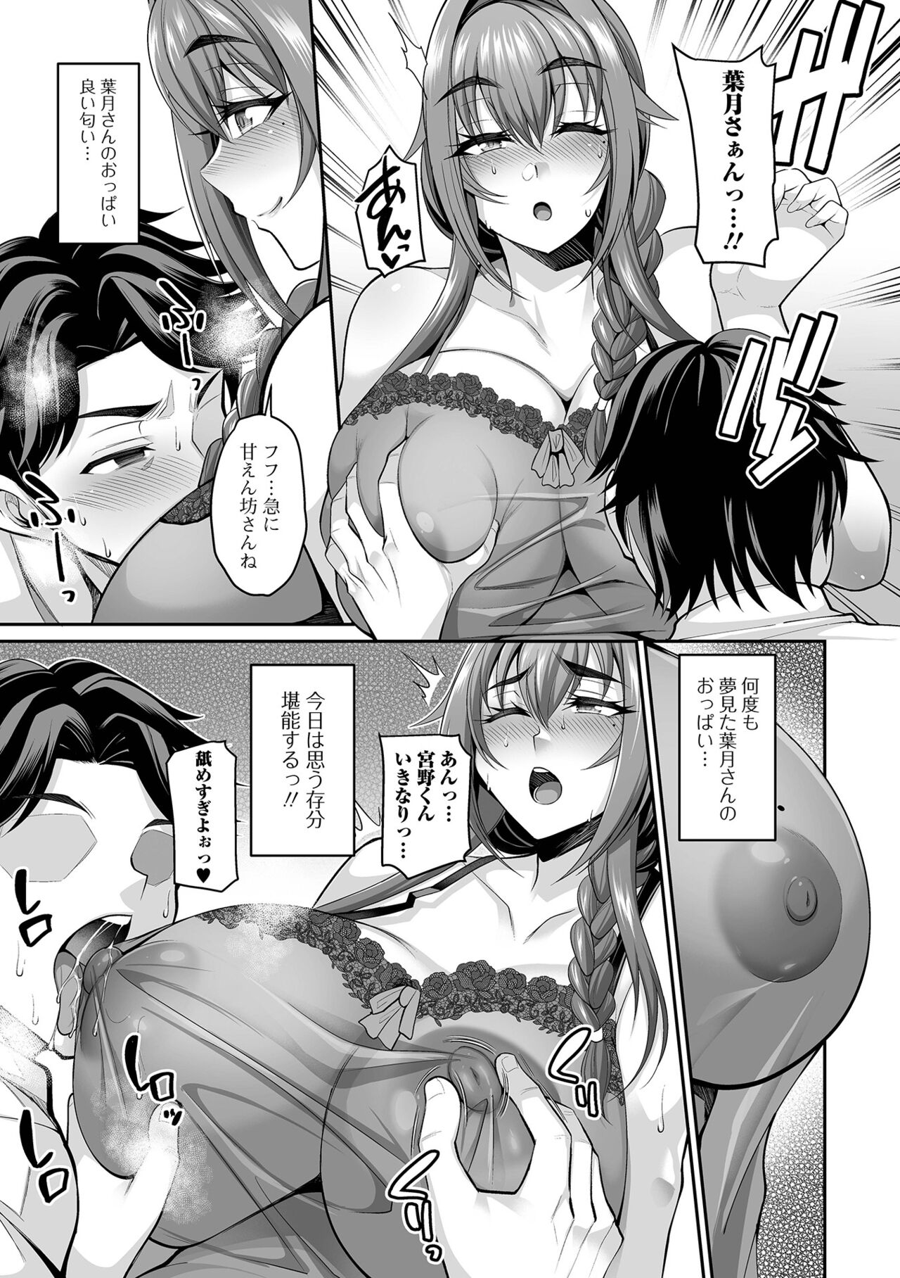 COMIC Shigekiteki SQUIRT!! Vol. 33 - Page 21