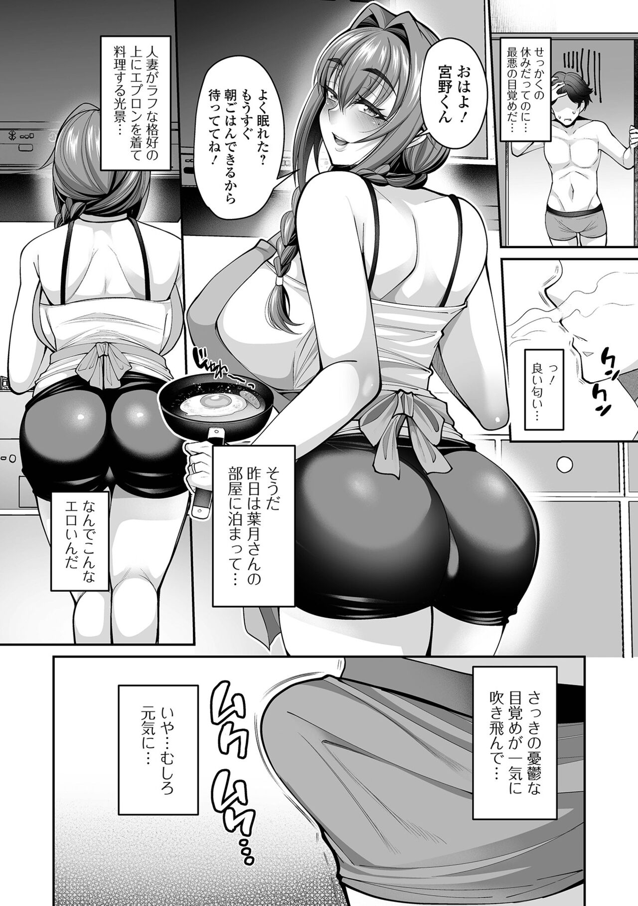 COMIC Shigekiteki SQUIRT!! Vol. 33 - Page 30
