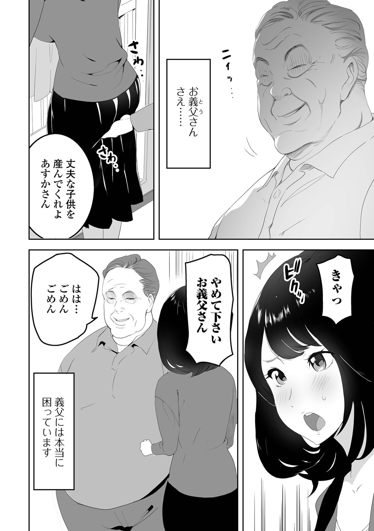 COMIC Shigekiteki SQUIRT!! Vol. 33 - Page 60