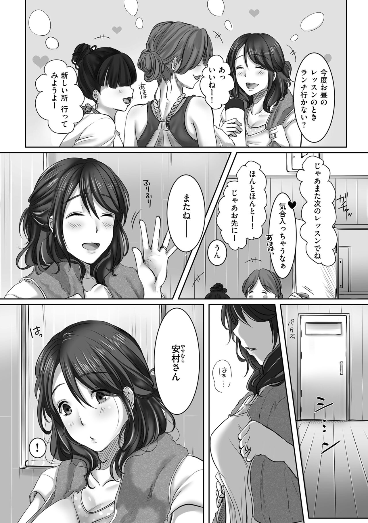 COMIC Kuriberon DUMA 2022-10 Vol.41 - Page 100