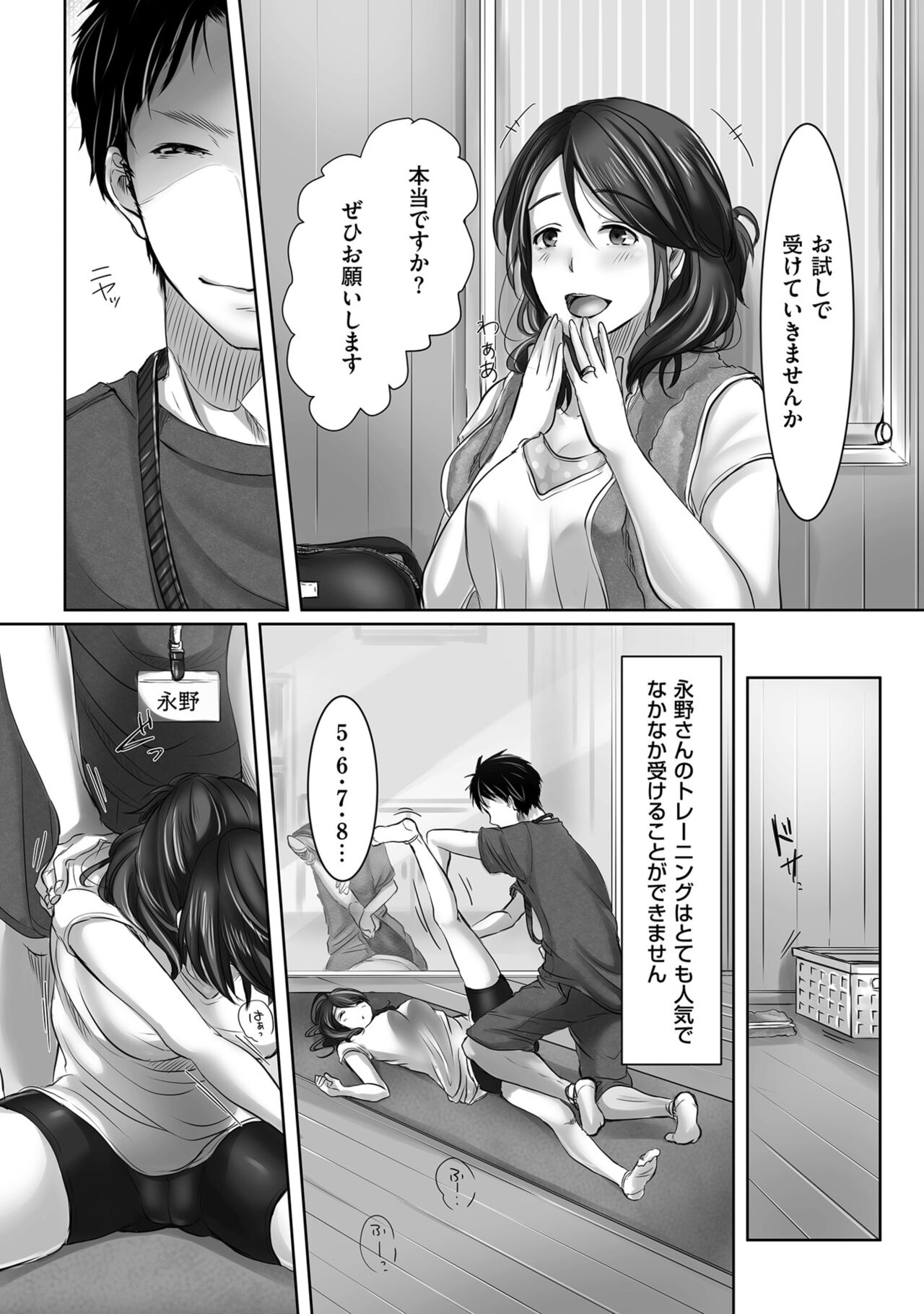 COMIC Kuriberon DUMA 2022-10 Vol.41 - Page 102