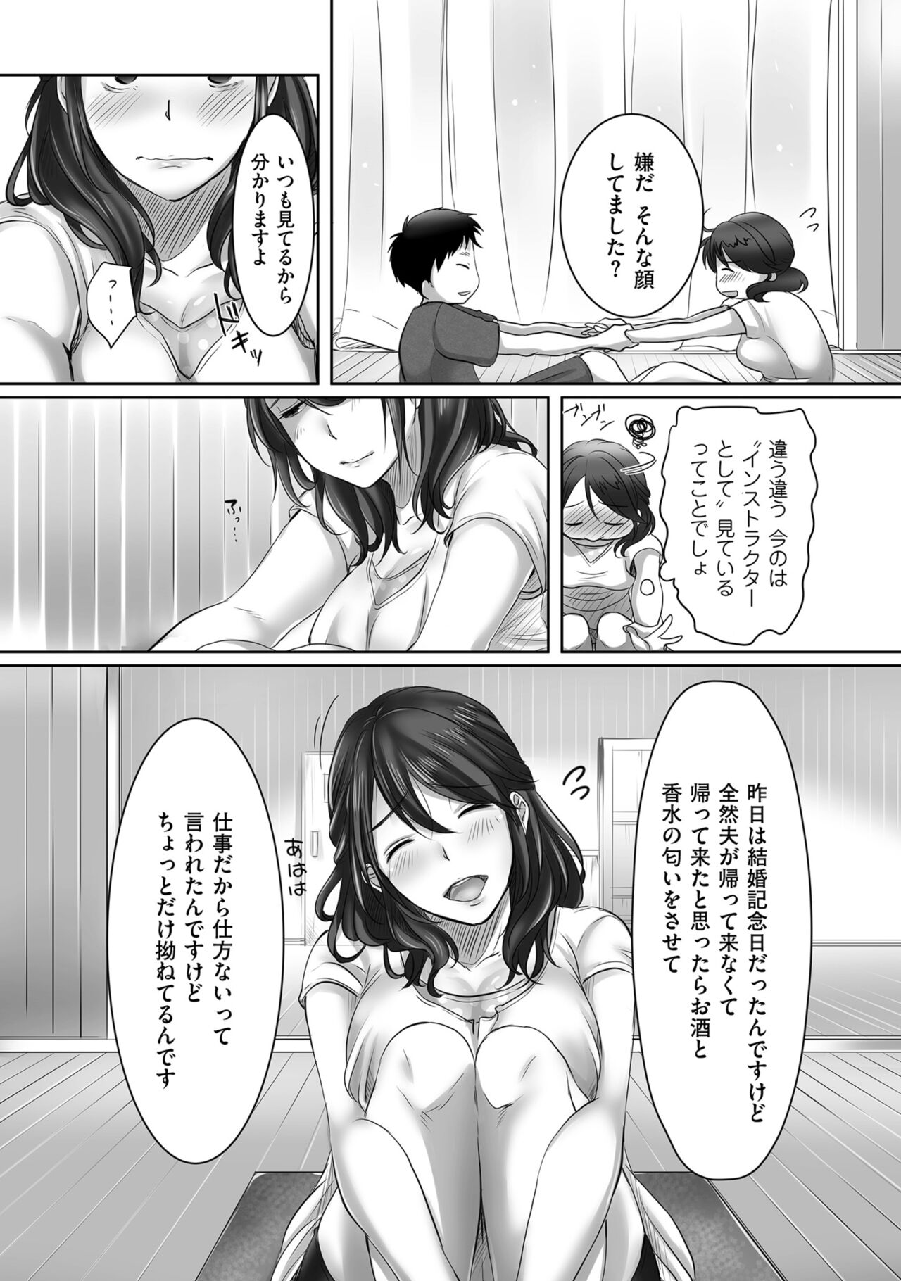 COMIC Kuriberon DUMA 2022-10 Vol.41 - Page 104