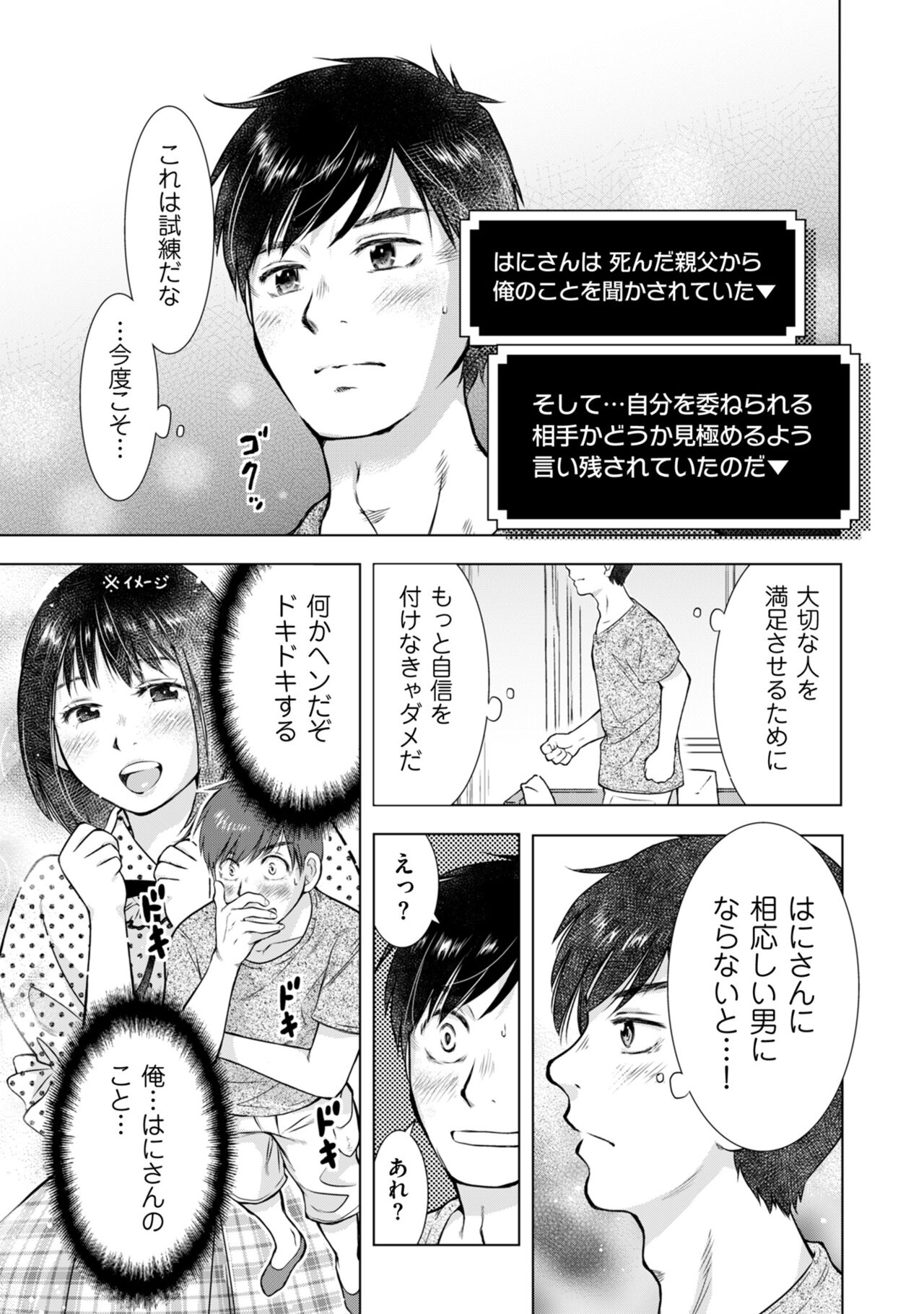 COMIC Kuriberon DUMA 2022-10 Vol.41 - Page 149