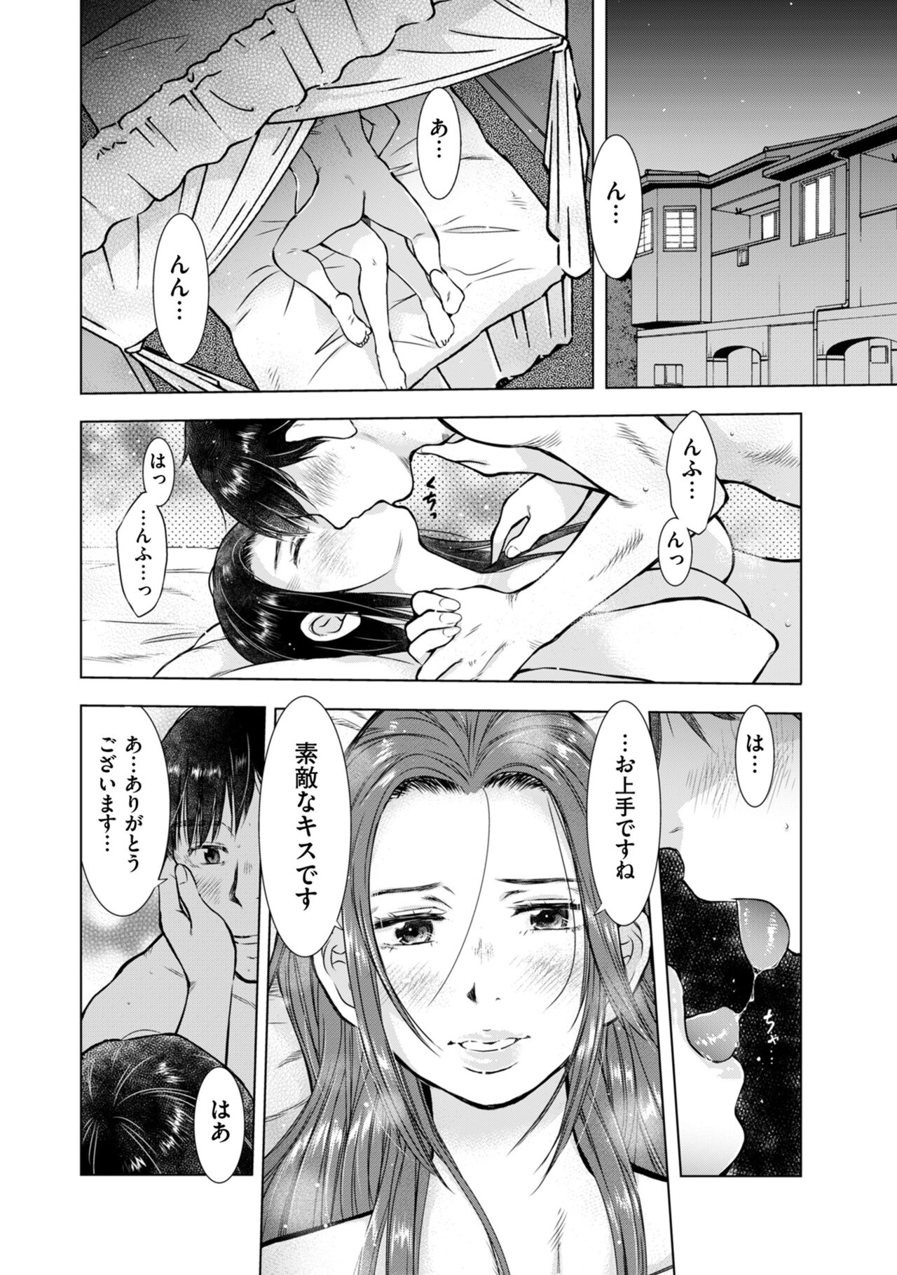 COMIC Kuriberon DUMA 2022-10 Vol.41 - Page 150