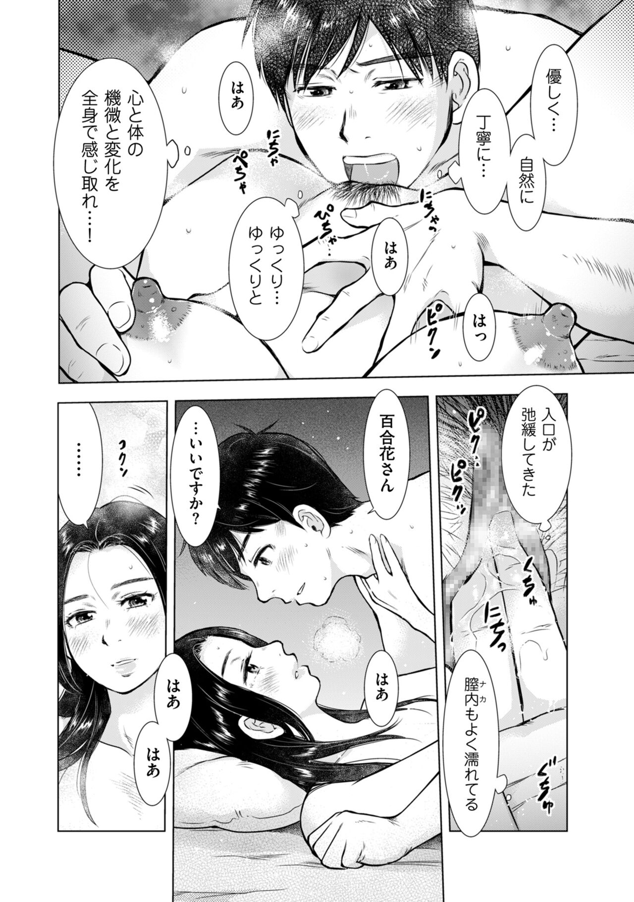 COMIC Kuriberon DUMA 2022-10 Vol.41 - Page 152