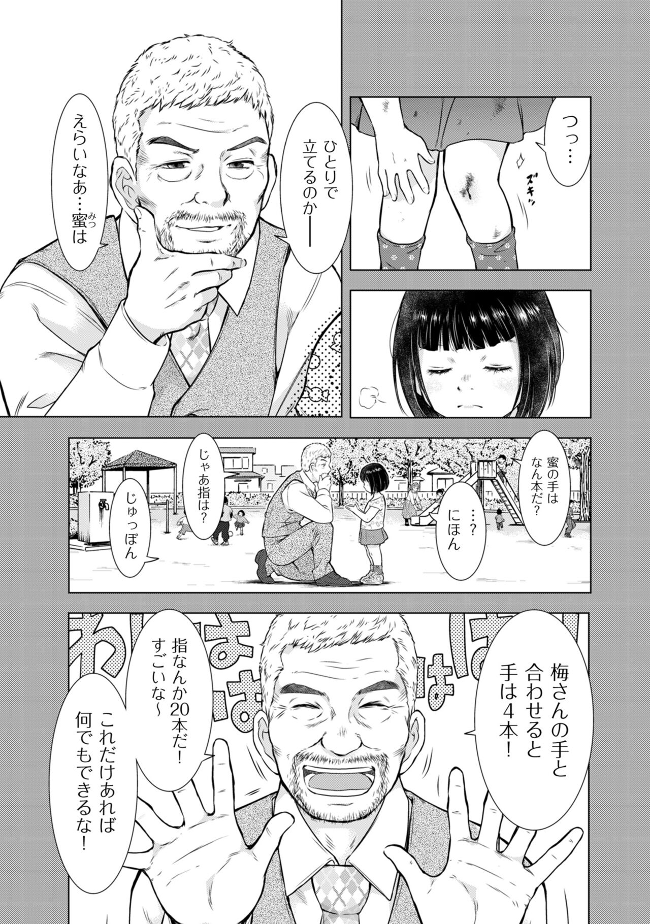 COMIC Kuriberon DUMA 2022-10 Vol.41 - Page 157