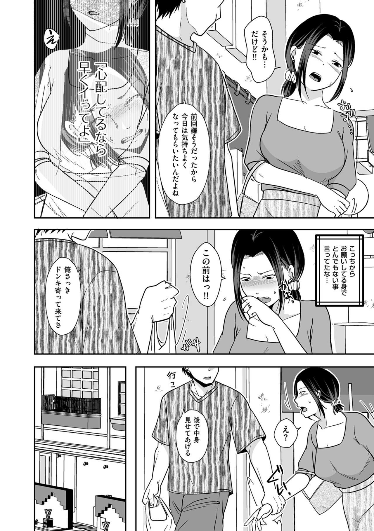 COMIC Kuriberon DUMA 2022-10 Vol.41 - Page 44